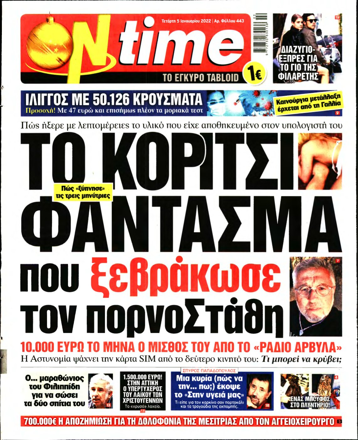 ON TIME – 05/01/2022