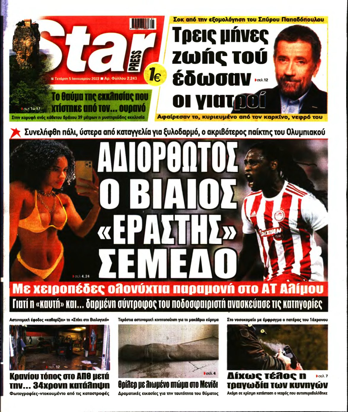 STAR PRESS – 05/01/2022