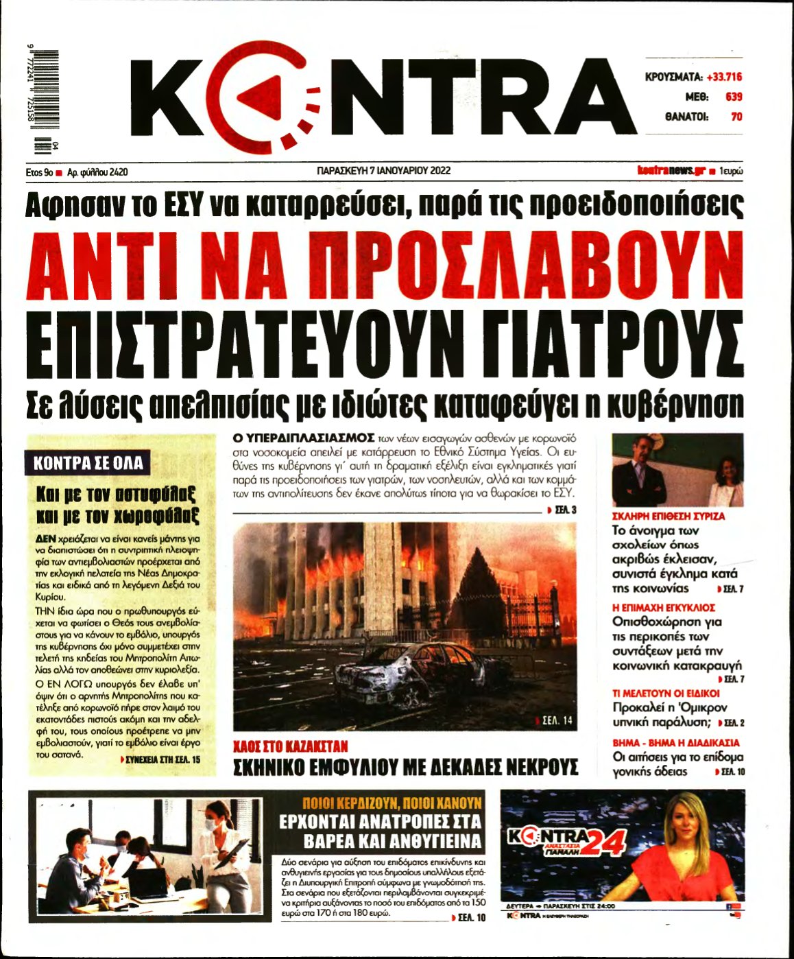 KONTRA NEWS – 07/01/2022