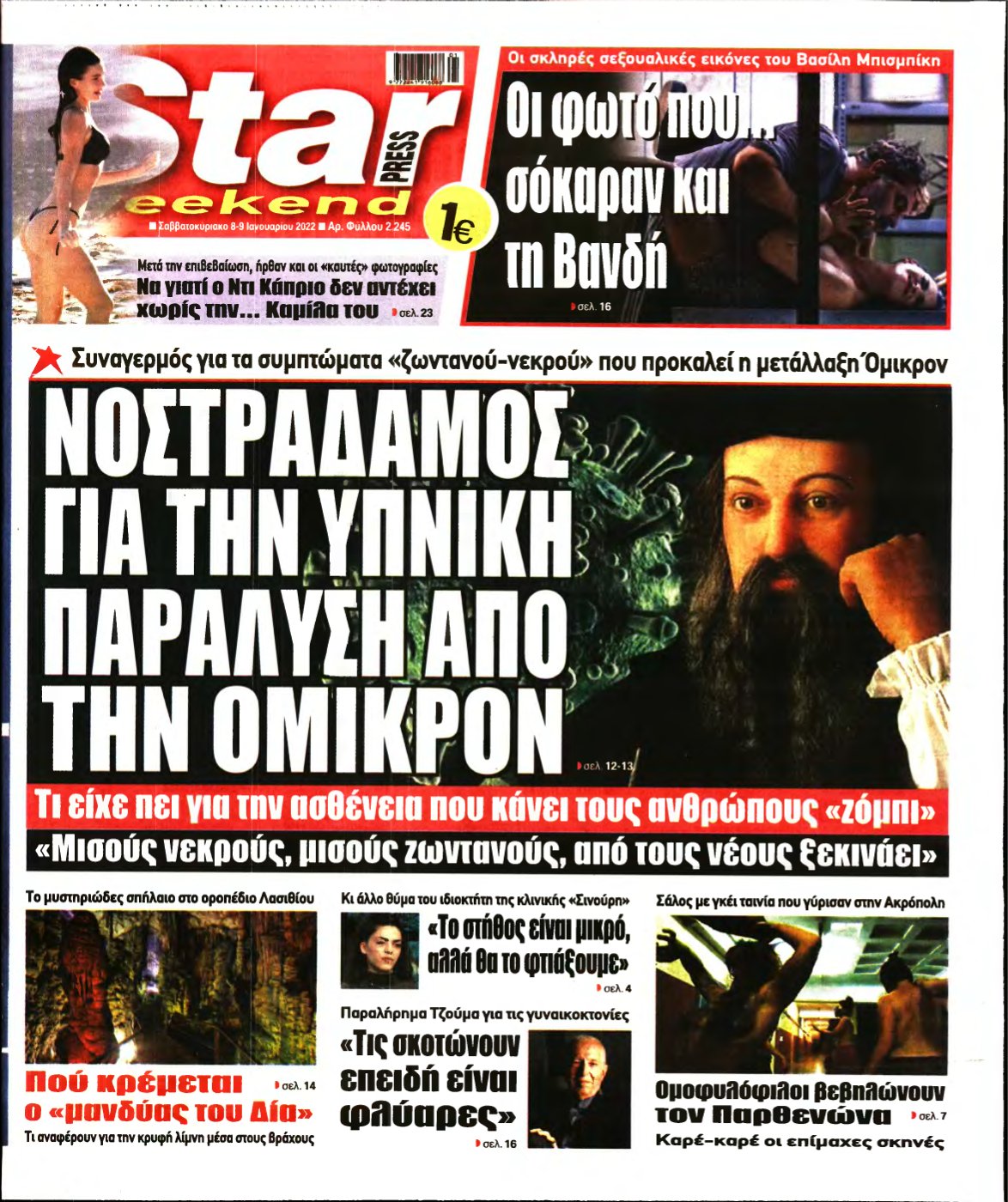 STAR PRESS – 08/01/2022
