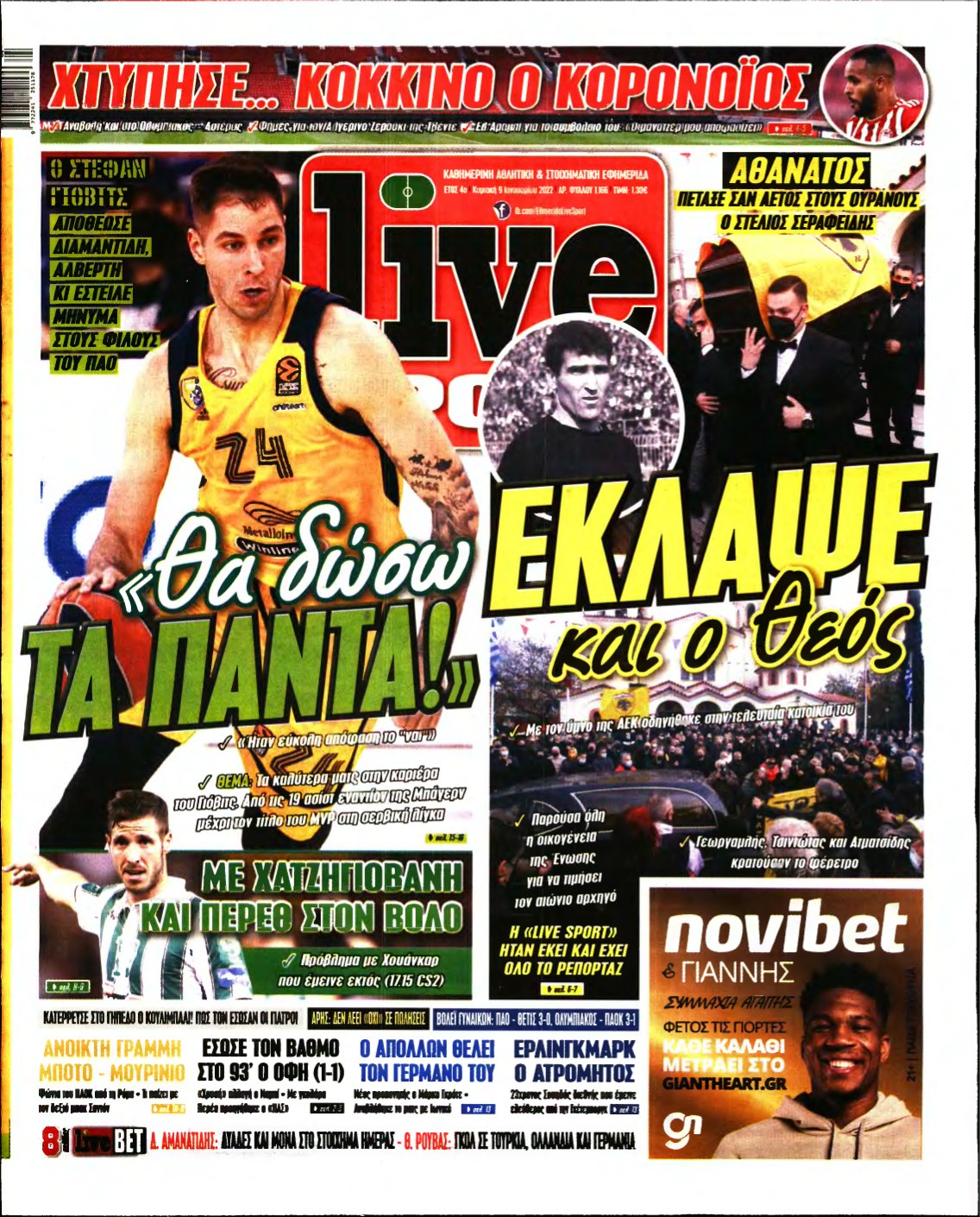 LIVE SPORT ΚΥΡΙΑΚΗΣ – 09/01/2022