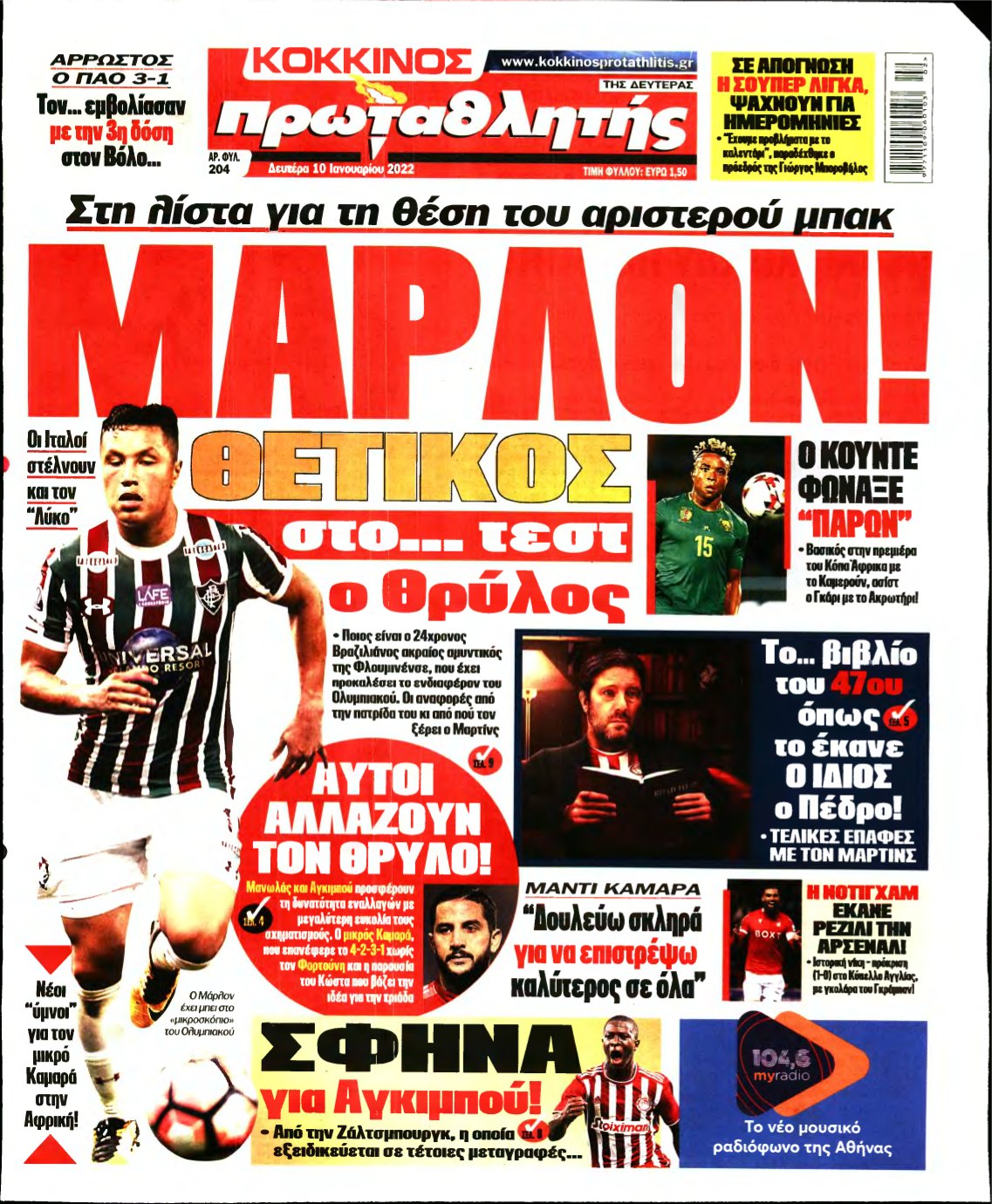 ΠΡΩΤΑΘΛΗΤΗΣ – 10/01/2022