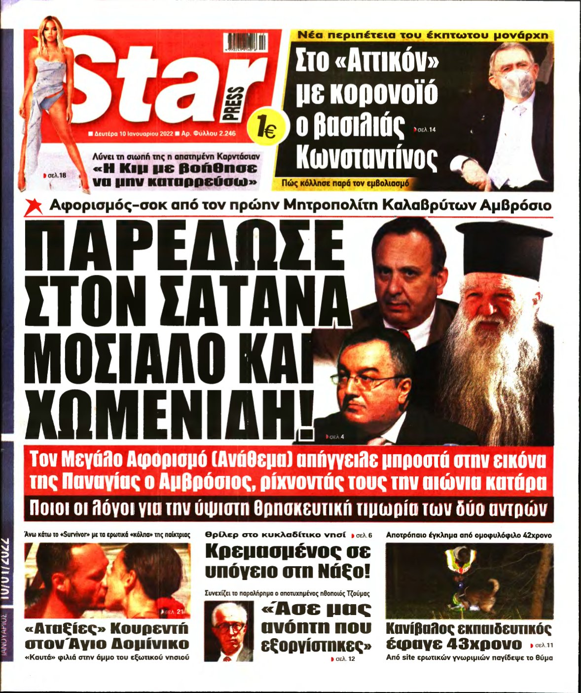 STAR PRESS – 10/01/2022