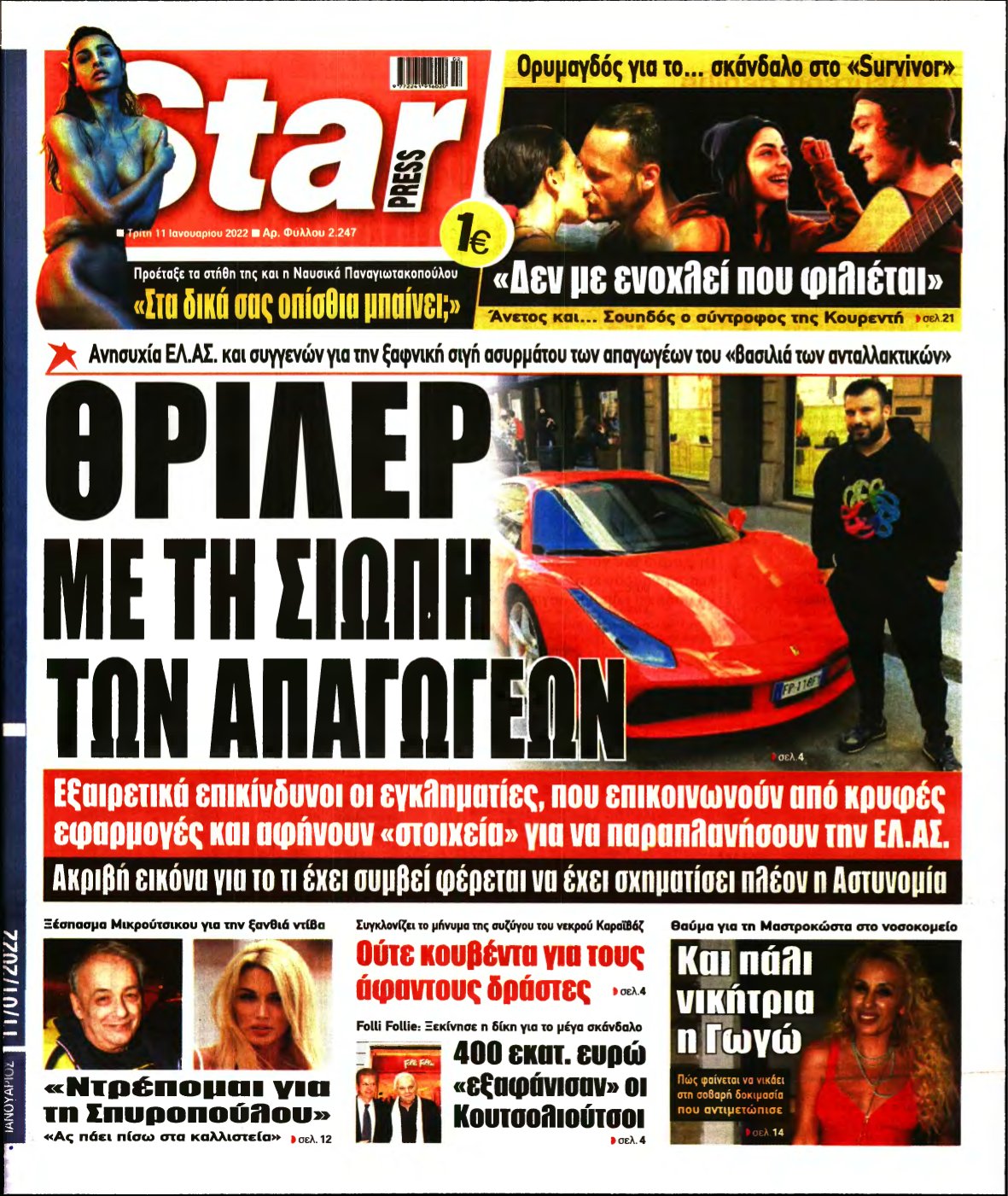 STAR PRESS – 11/01/2022