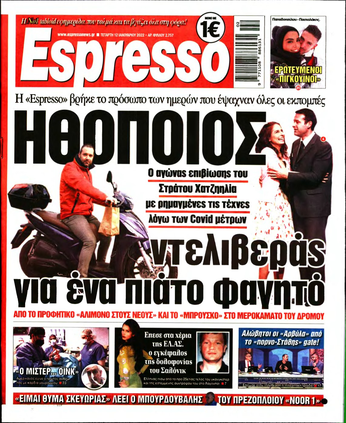 ESPRESSO – 12/01/2022