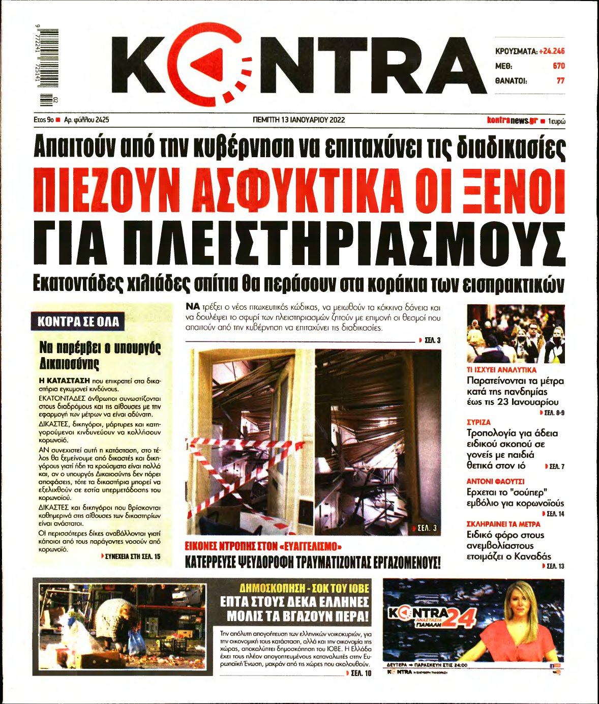 KONTRA NEWS – 13/01/2022