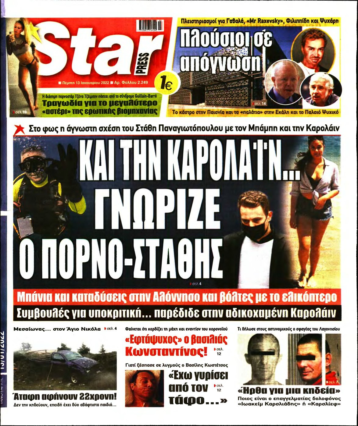 STAR PRESS – 13/01/2022