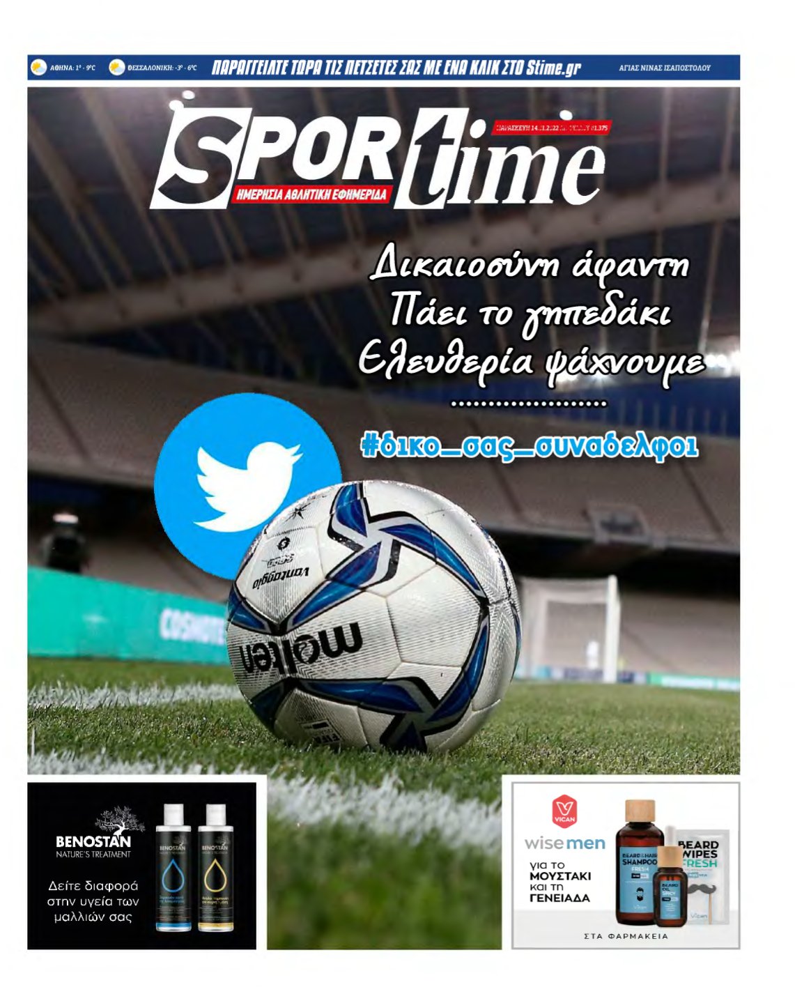 SPORTIME – 14/01/2022