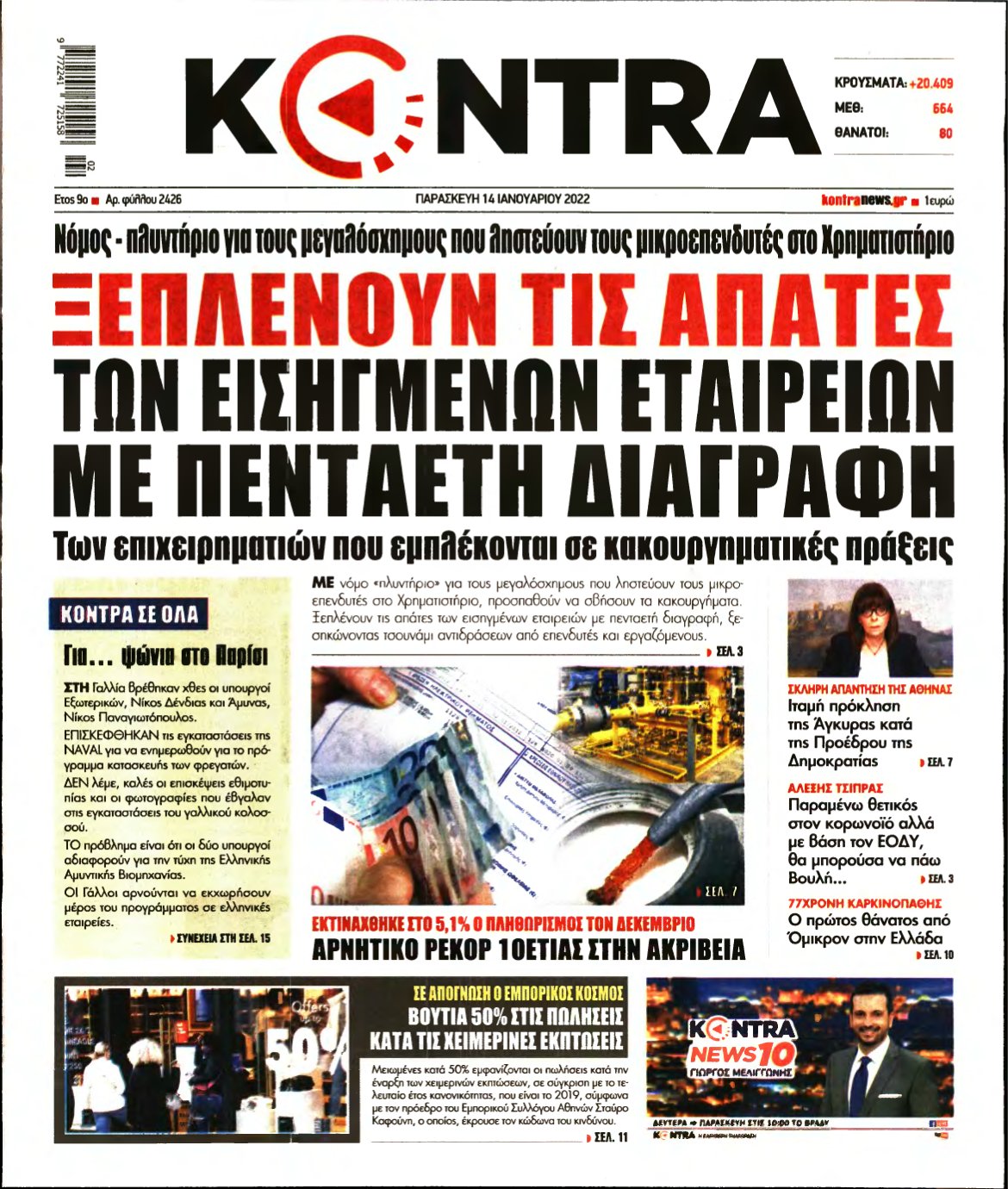 KONTRA NEWS – 14/01/2022