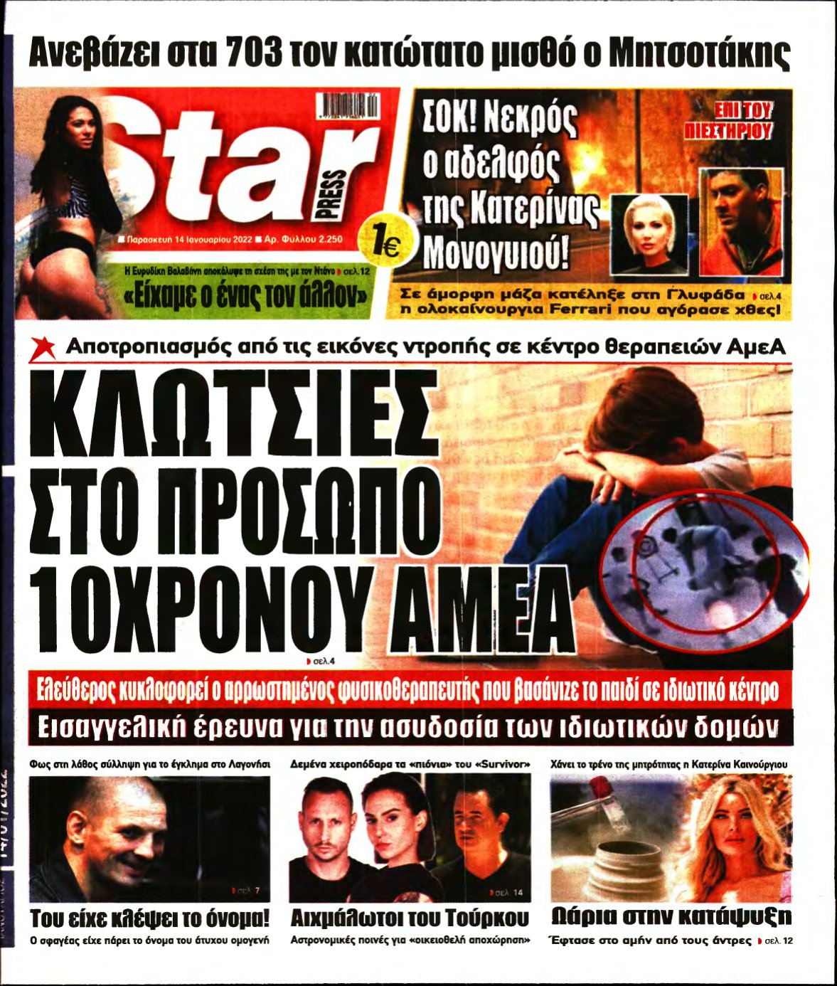 STAR PRESS – 14/01/2022