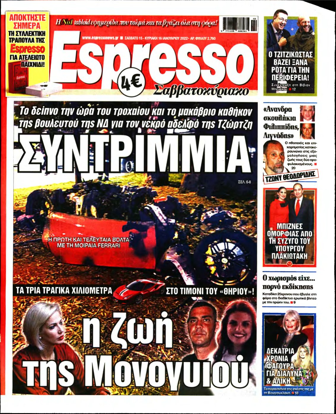 ESPRESSO – 15/01/2022