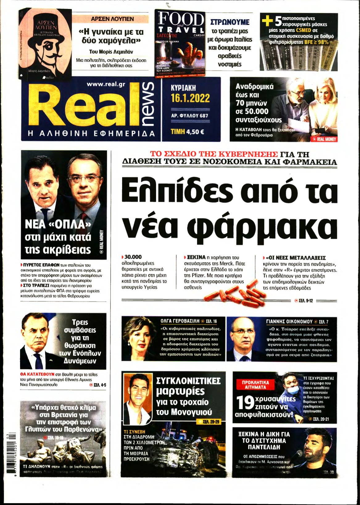 REAL NEWS – 16/01/2022