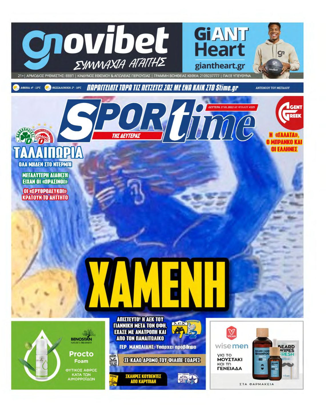 SPORTIME – 17/01/2022