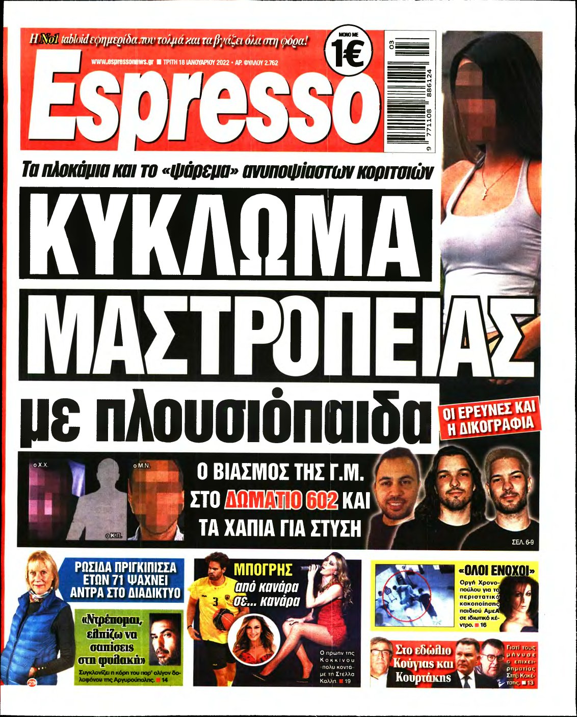 ESPRESSO – 18/01/2022