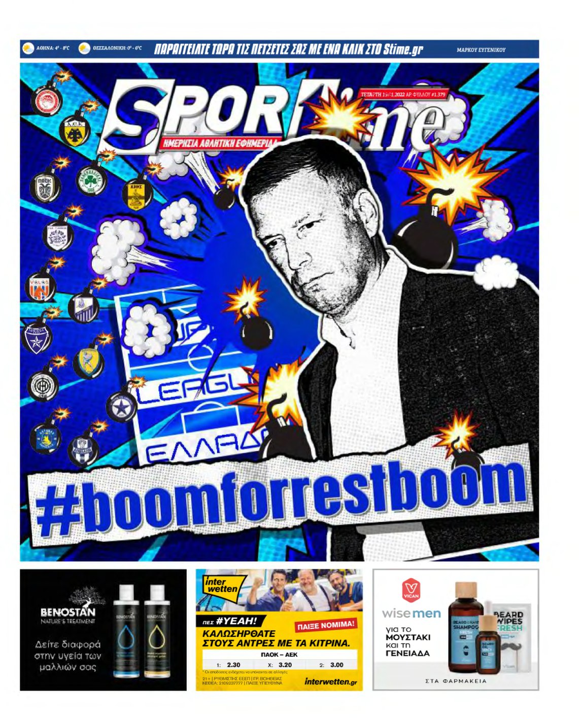 SPORTIME – 19/01/2022