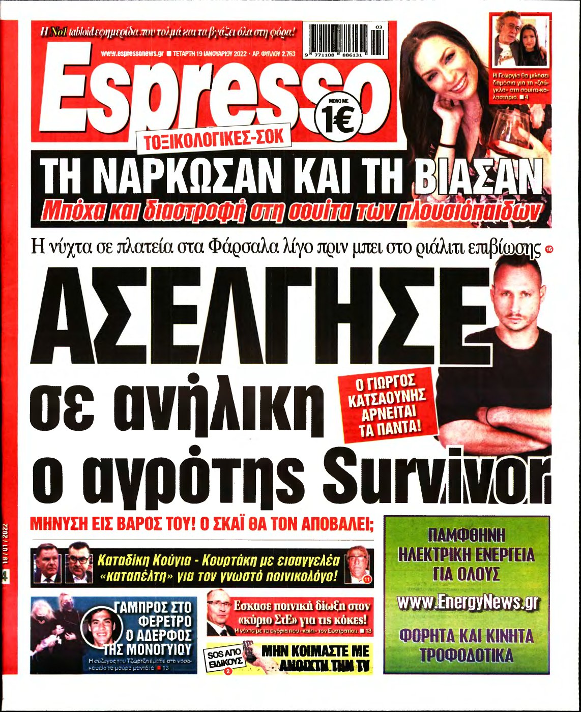 ESPRESSO – 19/01/2022