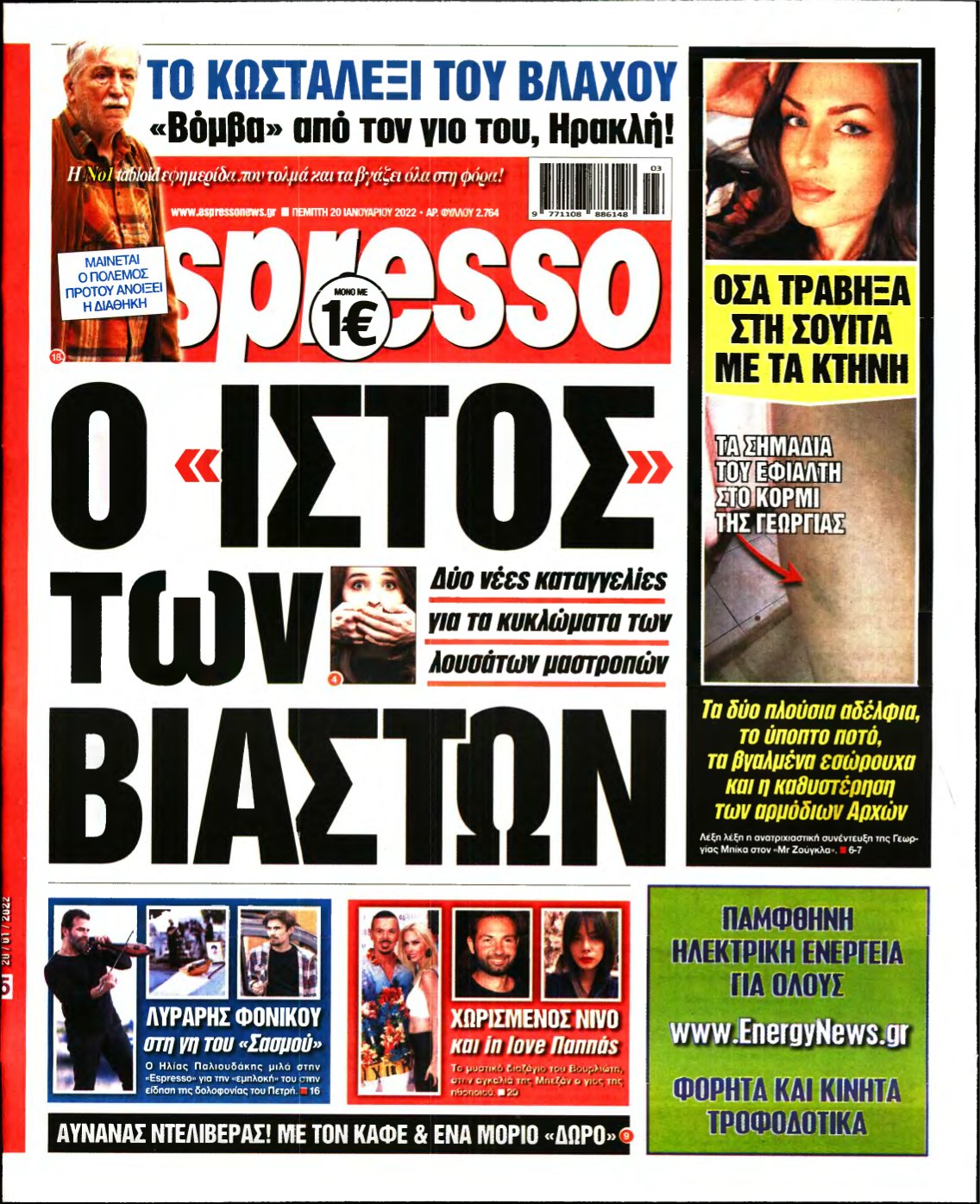 ESPRESSO – 20/01/2022