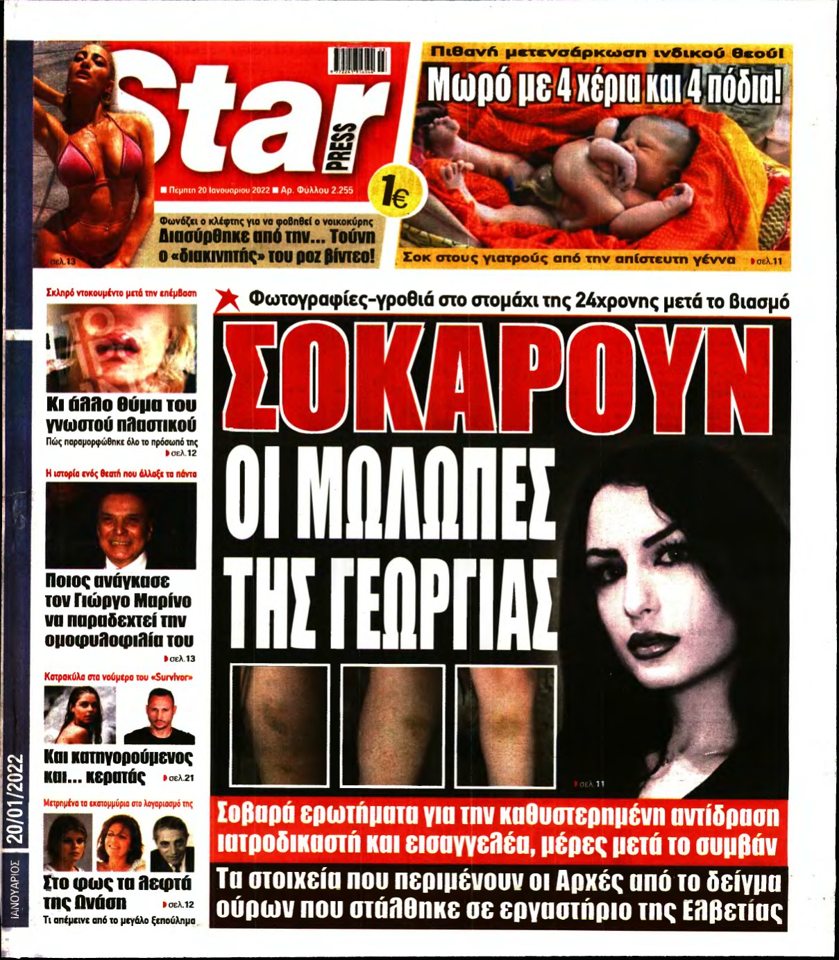 STAR PRESS – 20/01/2022