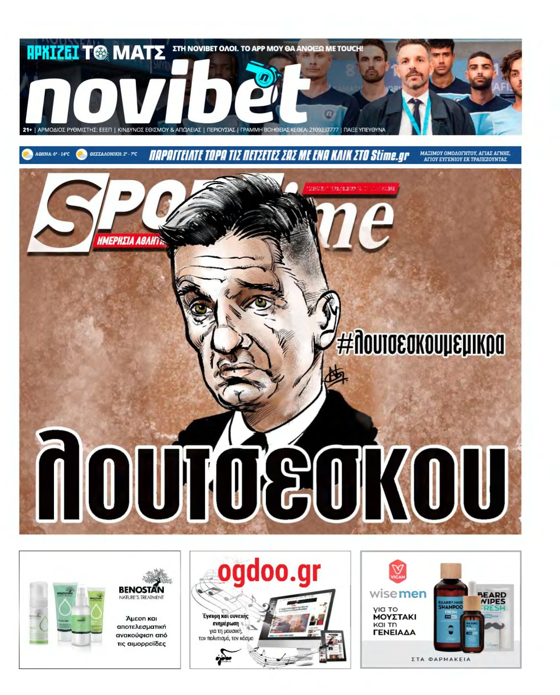 SPORTIME – 21/01/2022