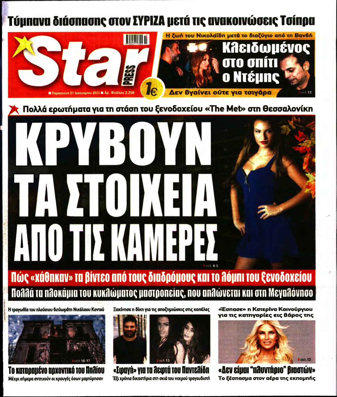 STAR PRESS – 21/01/2022