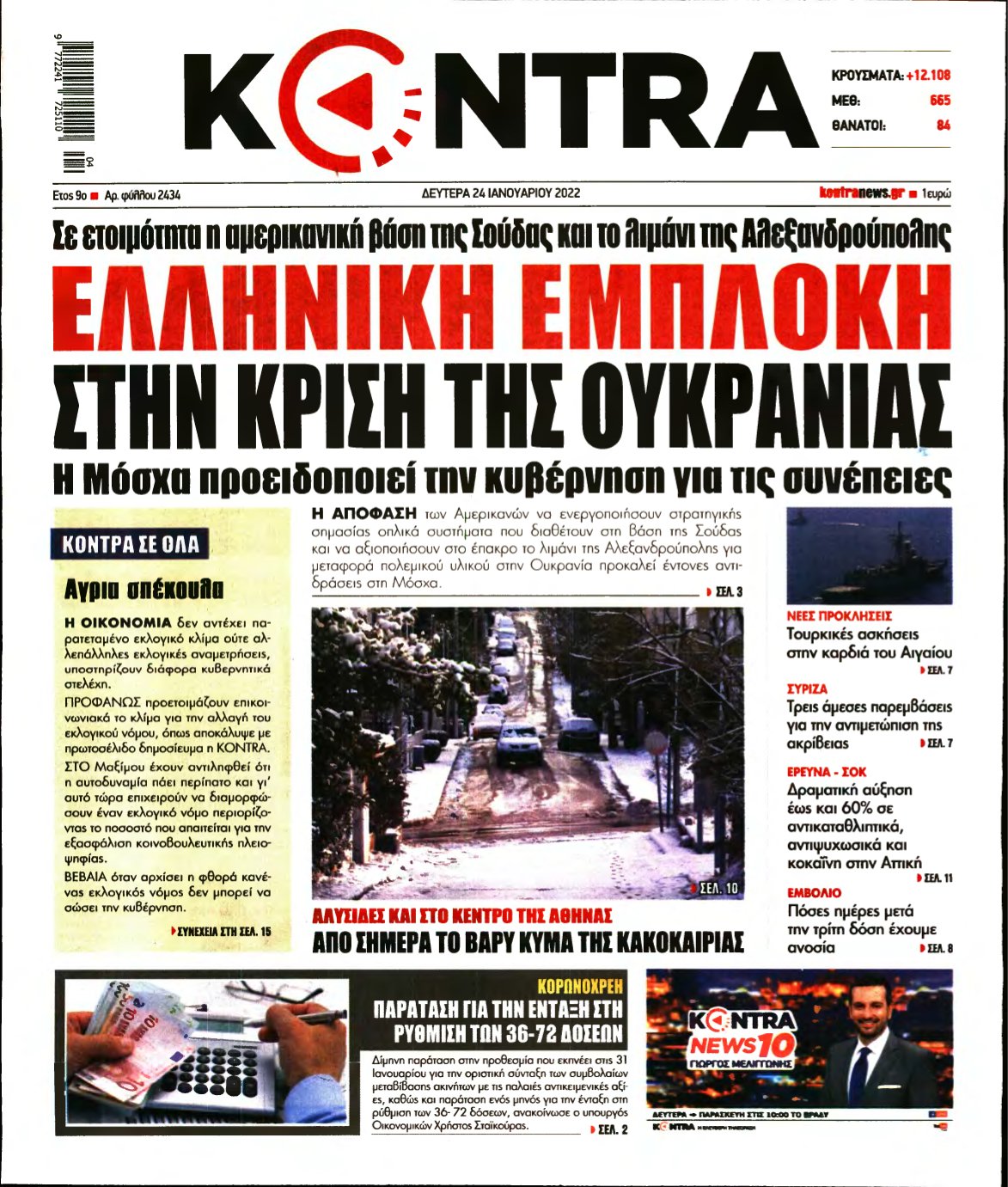 KONTRA NEWS – 24/01/2022