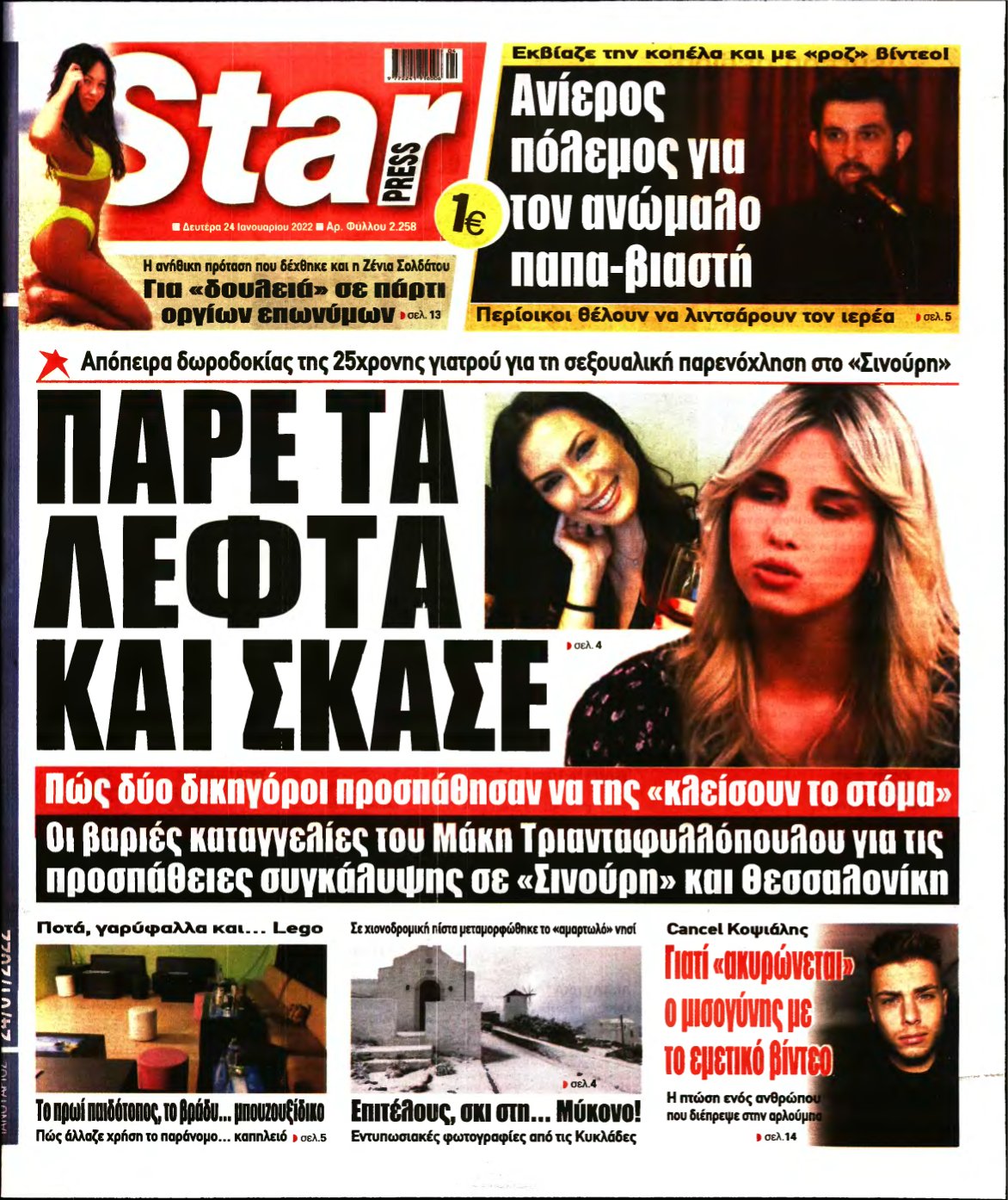 STAR PRESS – 24/01/2022