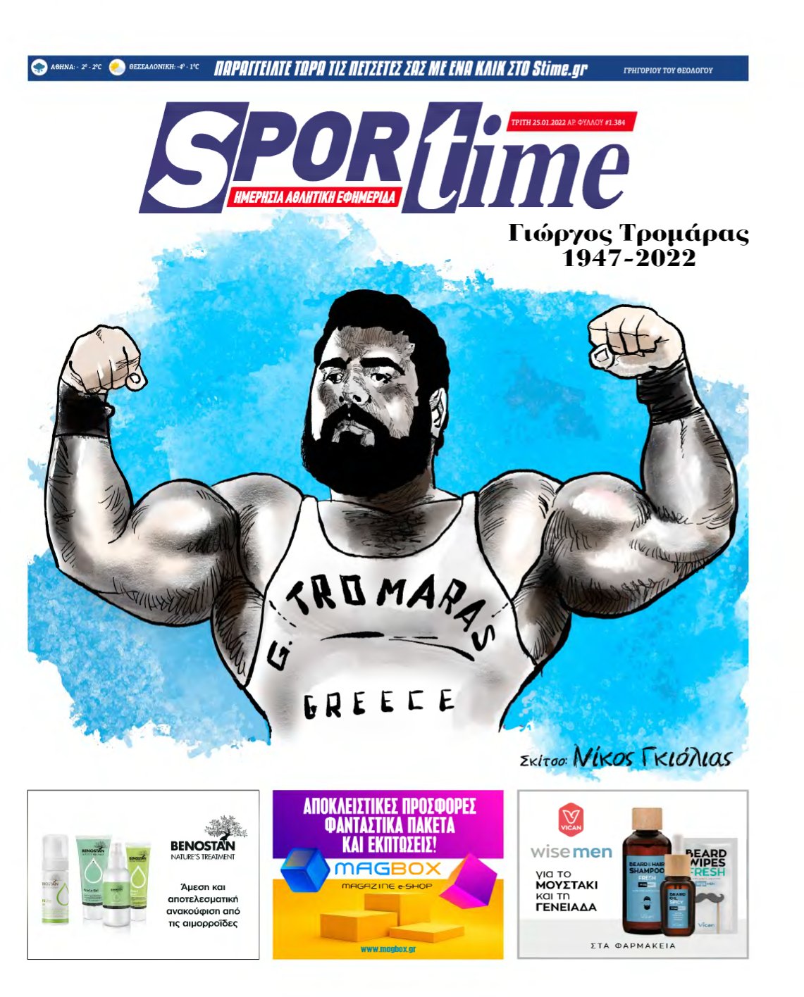 SPORTIME – 25/01/2022