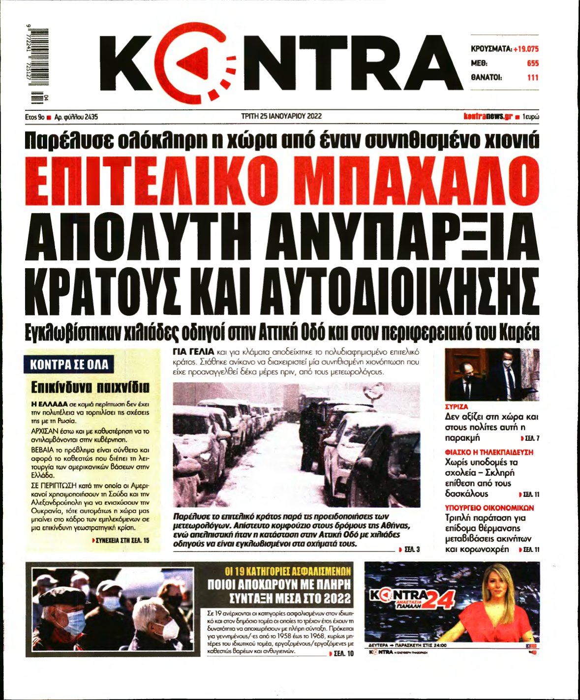 KONTRA NEWS – 25/01/2022