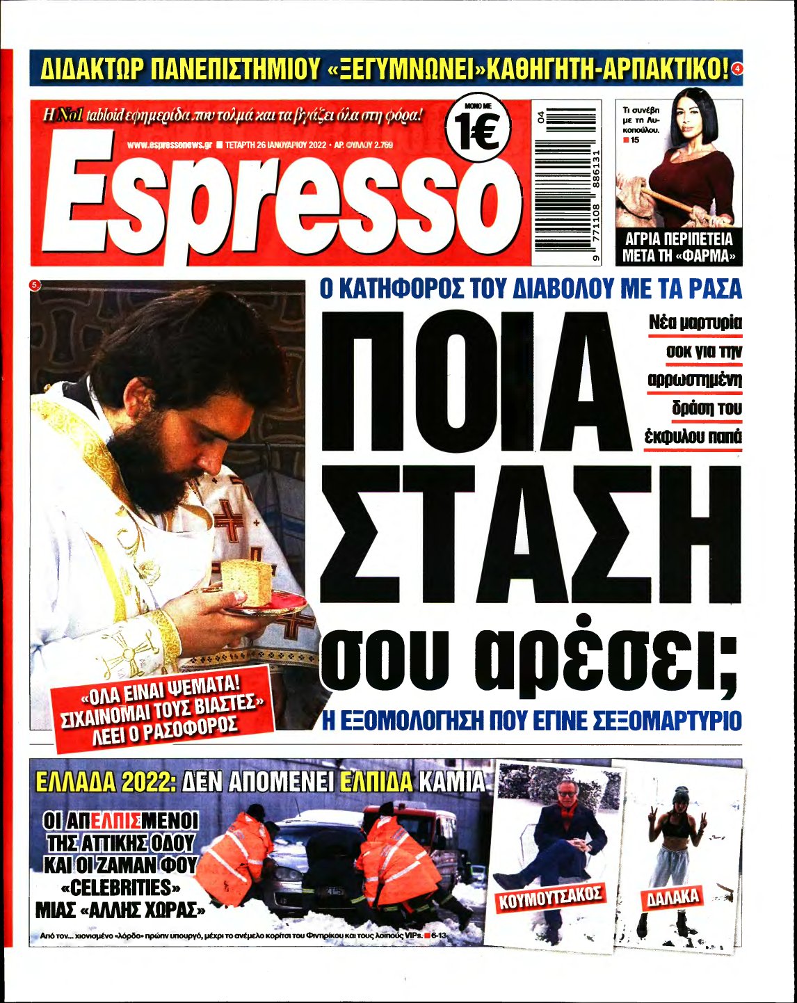 ESPRESSO – 26/01/2022