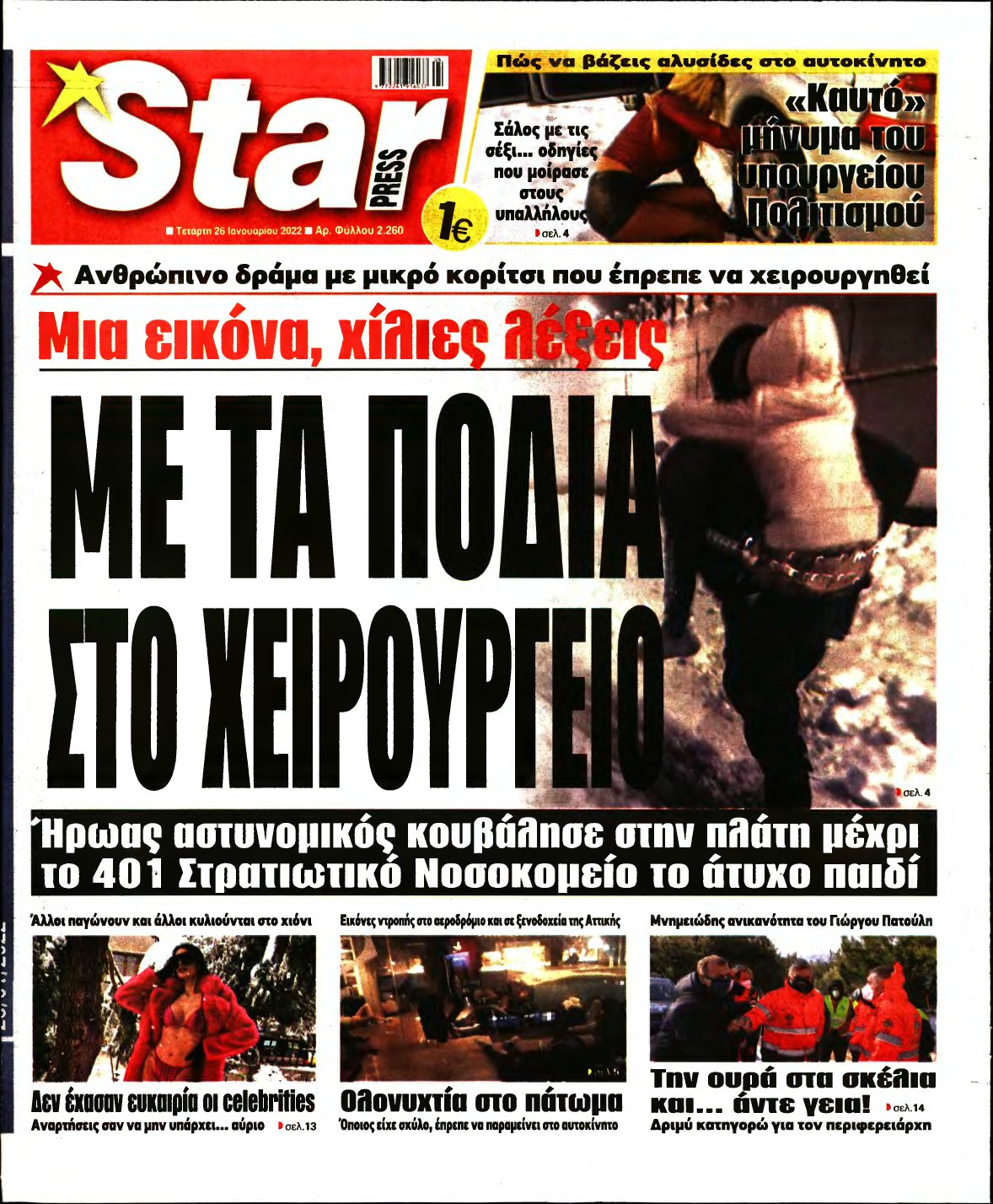 STAR PRESS – 26/01/2022