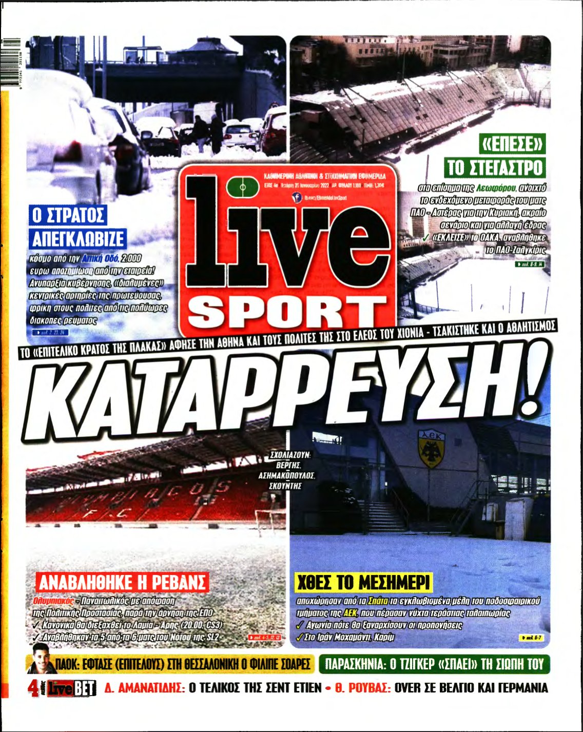 LIVE SPORT – 26/01/2022