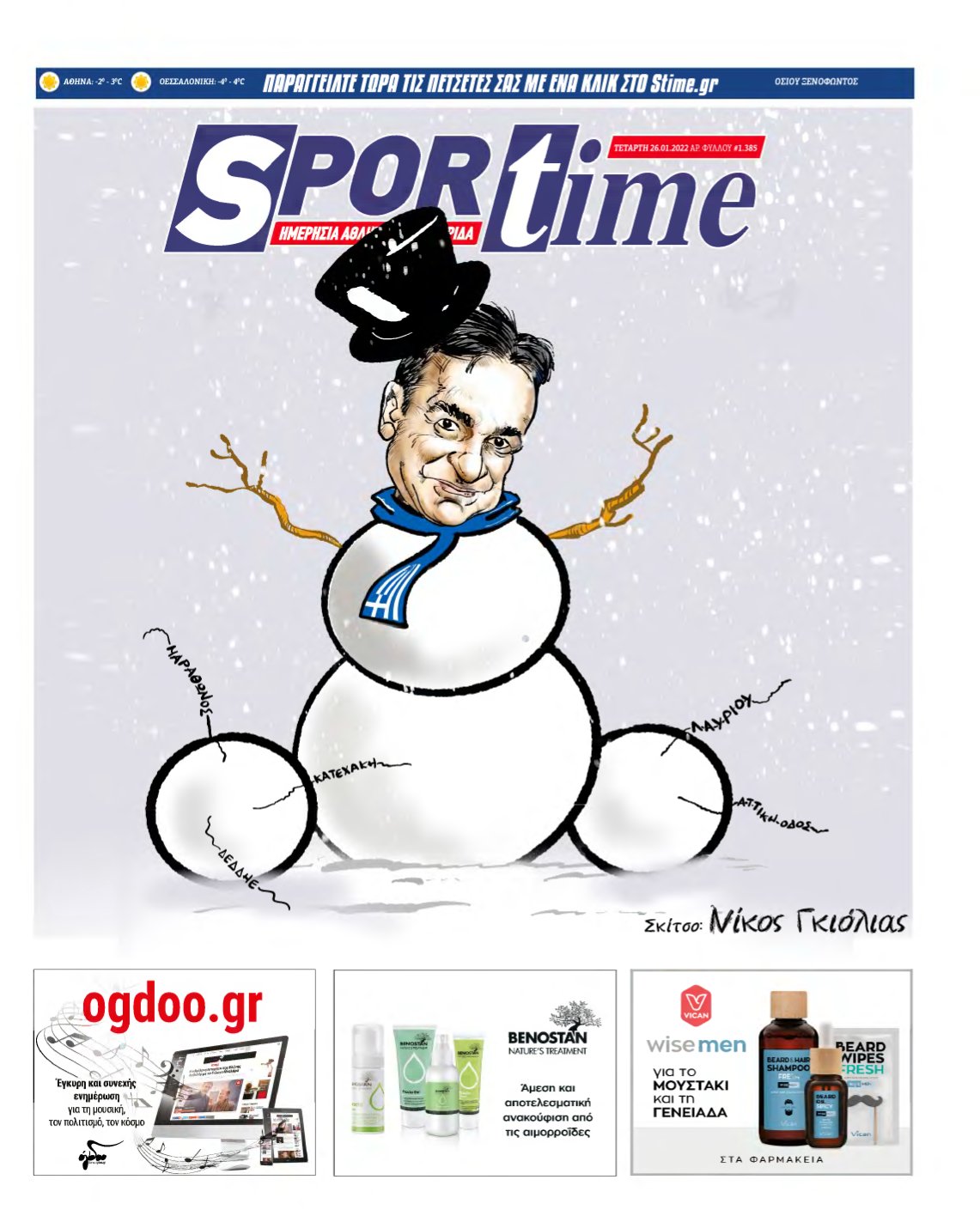 SPORTIME – 26/01/2022