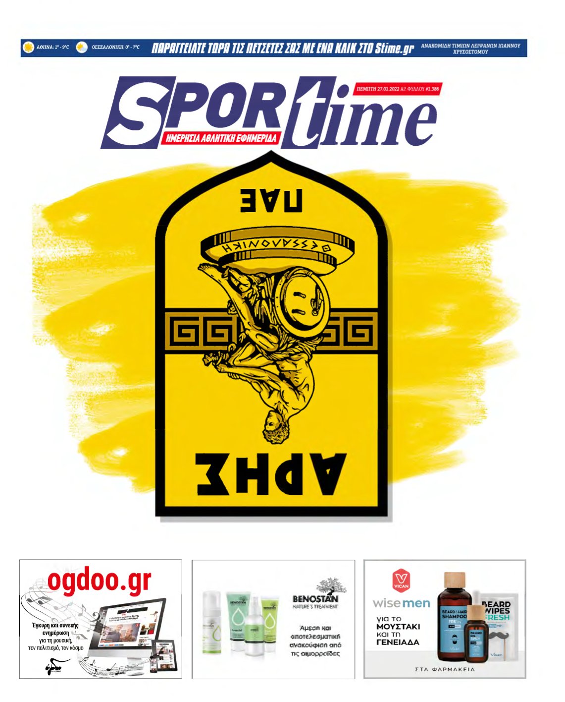 SPORTIME – 27/01/2022