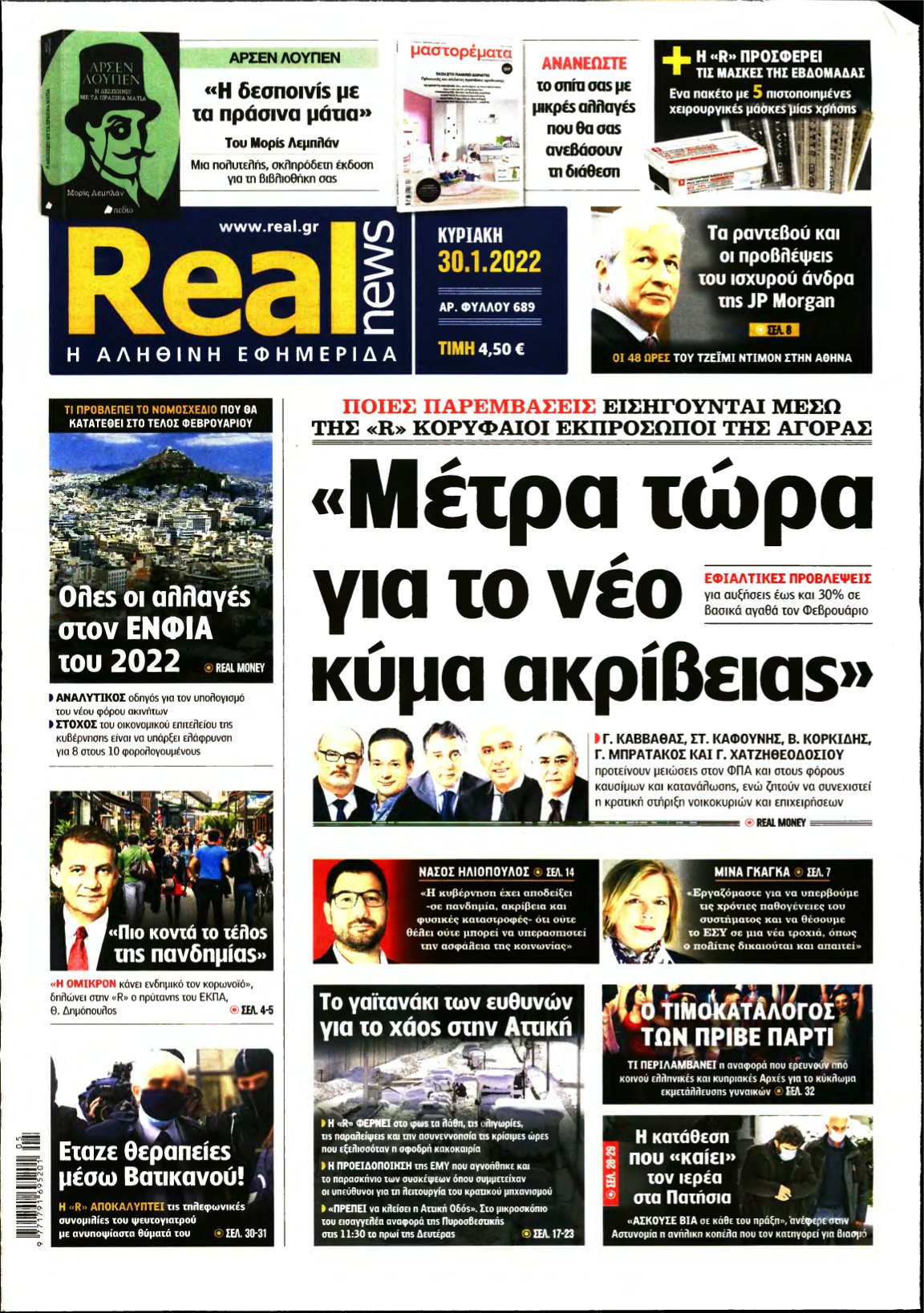 REAL NEWS – 30/01/2022