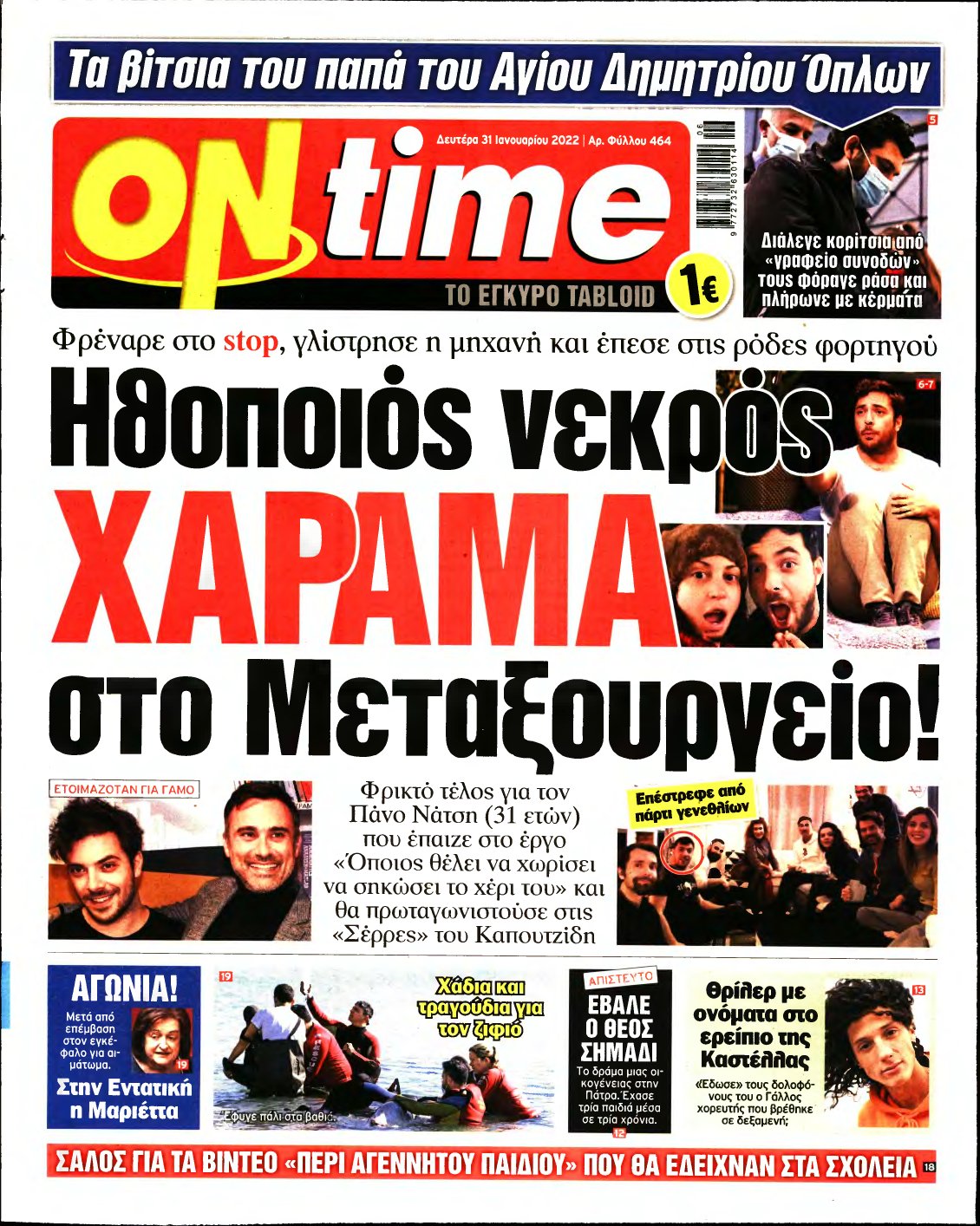 ON TIME – 31/01/2022