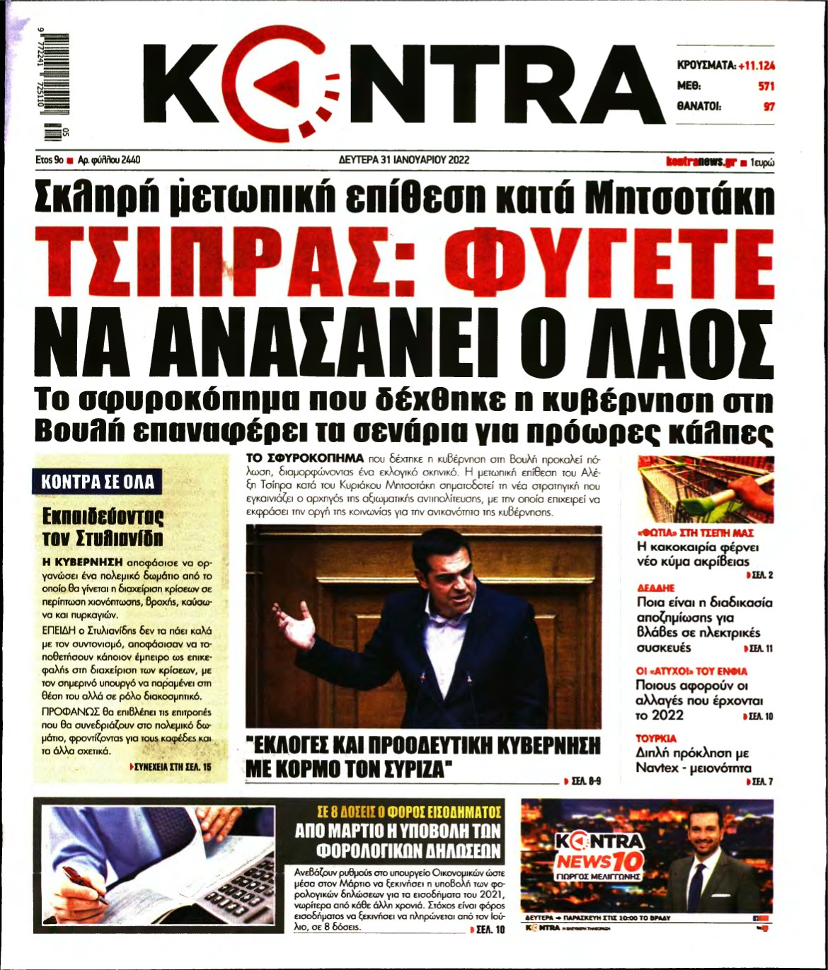 KONTRA NEWS – 31/01/2022