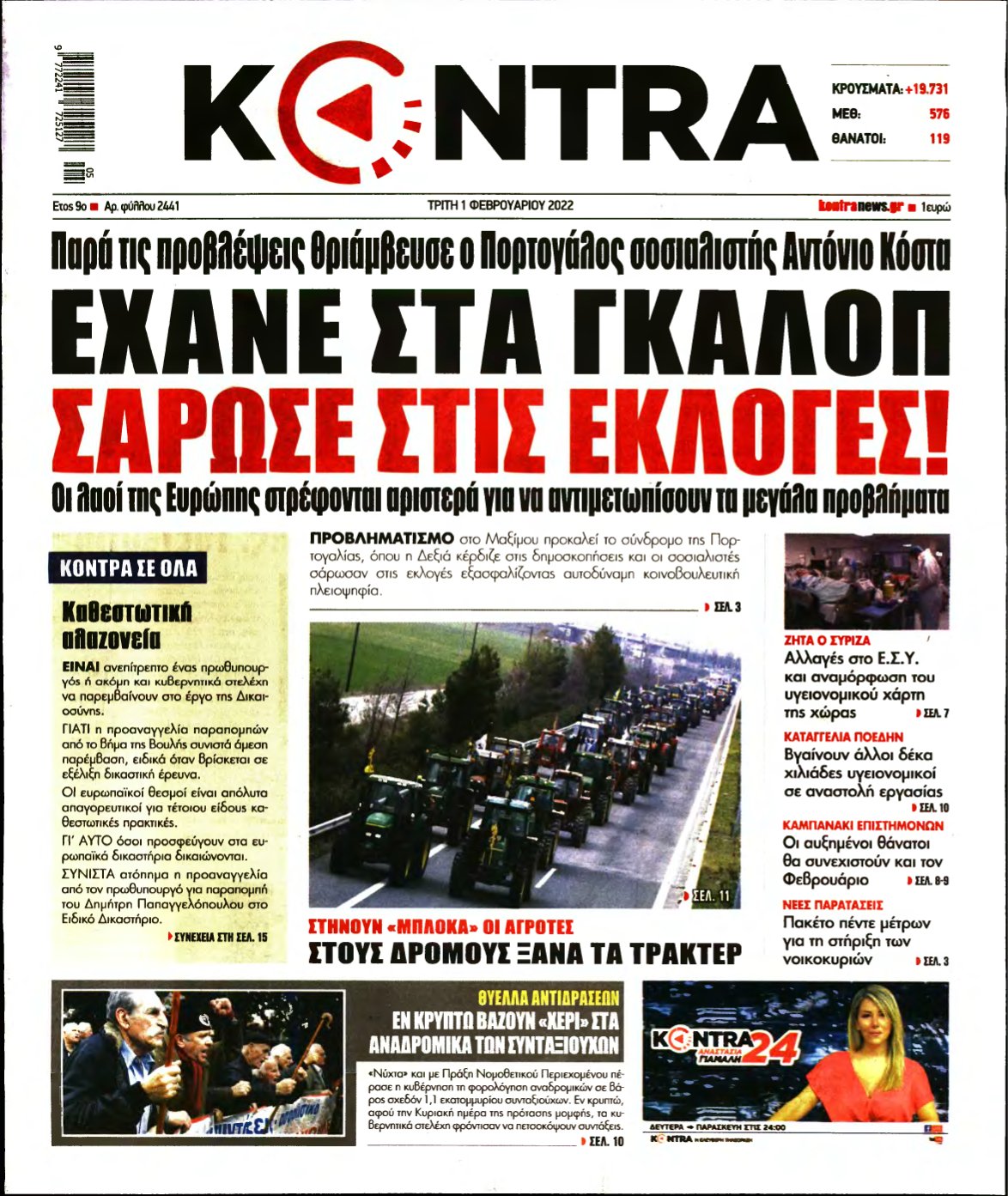 KONTRA NEWS – 01/02/2022