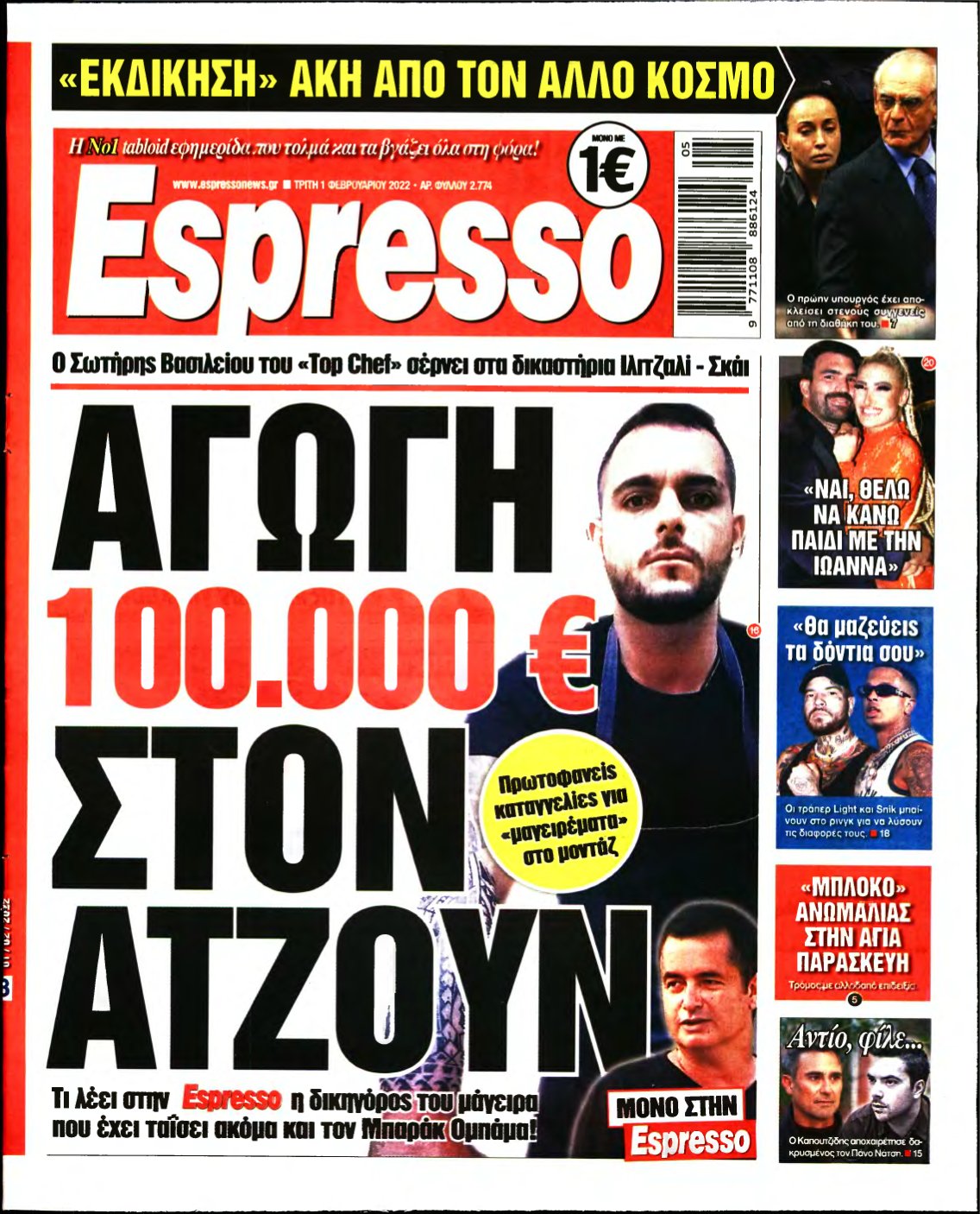 ESPRESSO – 01/02/2022