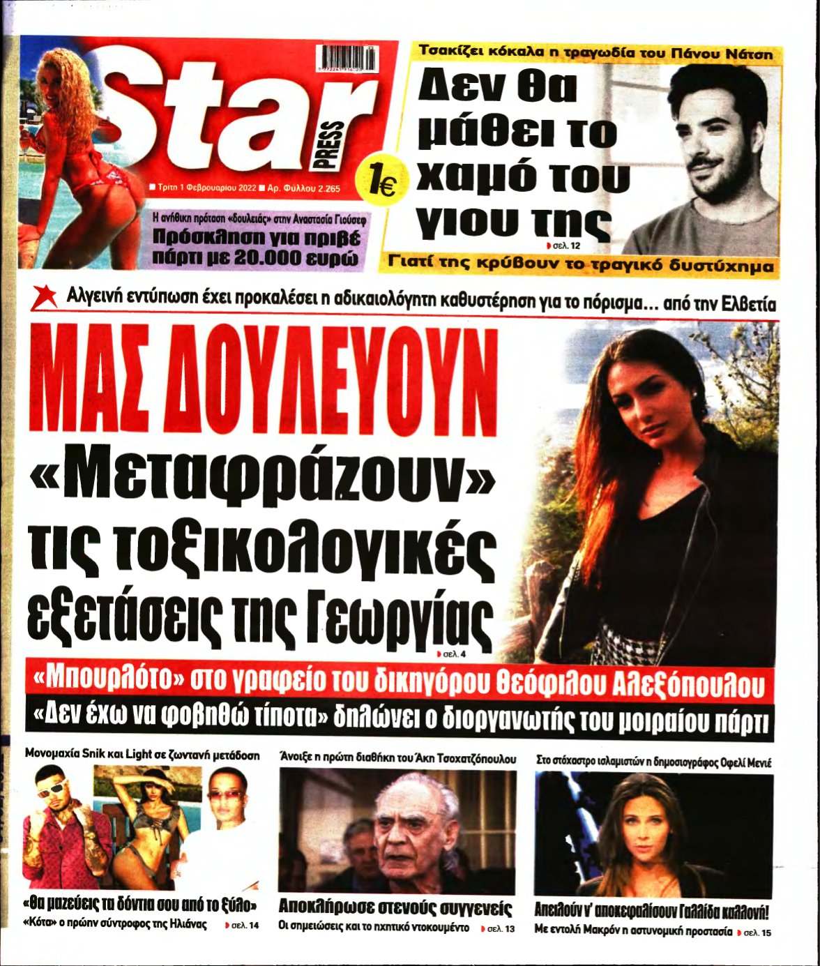STAR PRESS – 01/02/2022