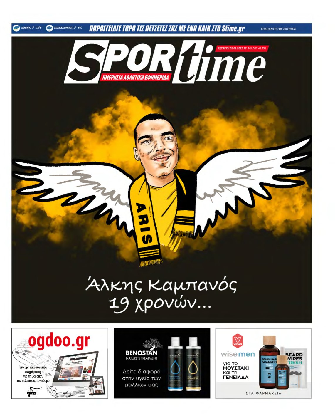 SPORTIME – 02/02/2022
