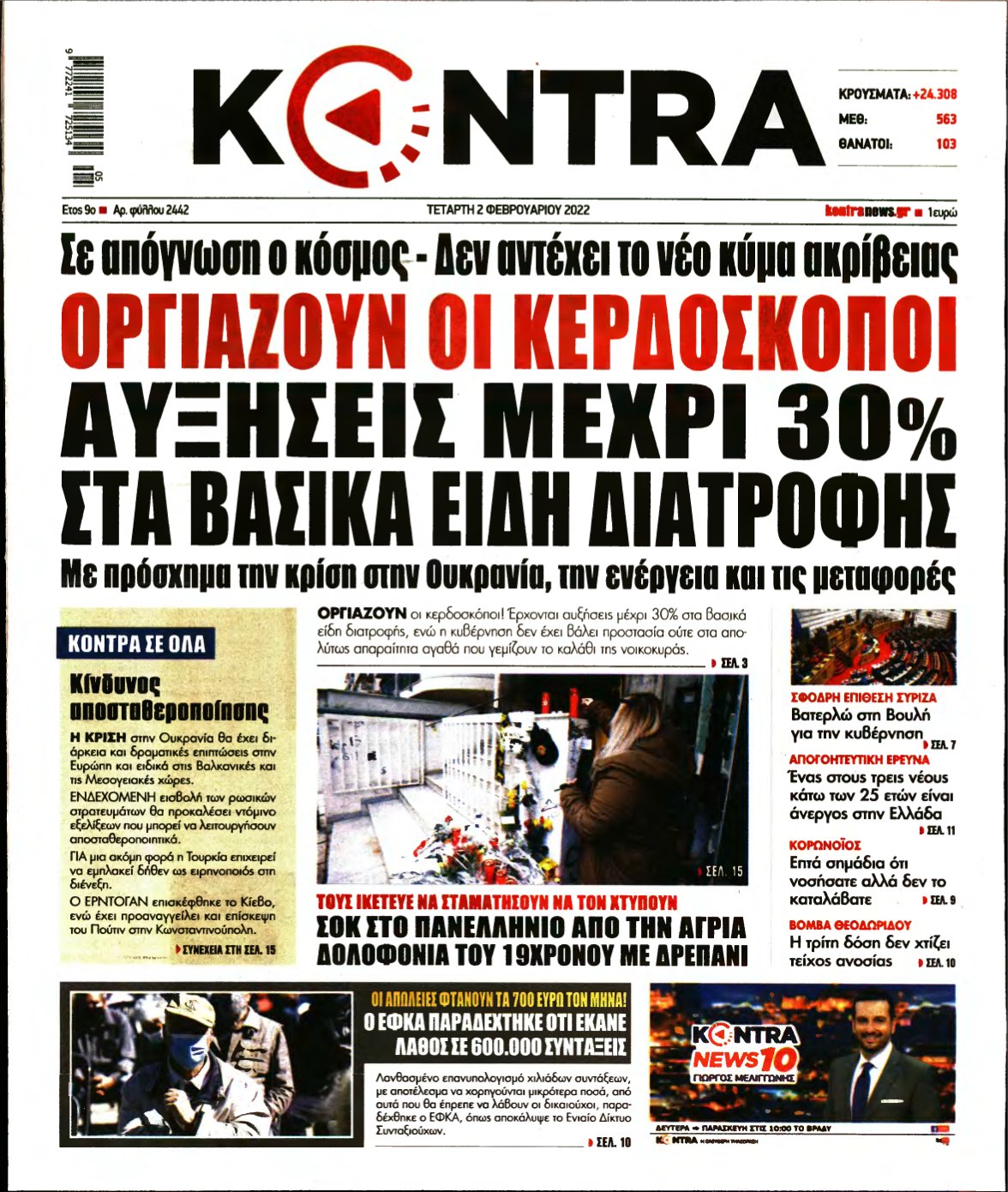 KONTRA NEWS – 02/02/2022