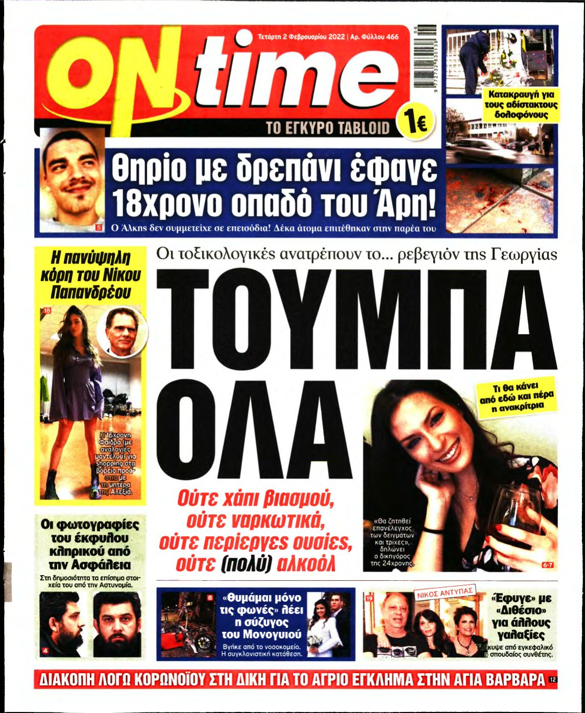 ON TIME – 02/02/2022