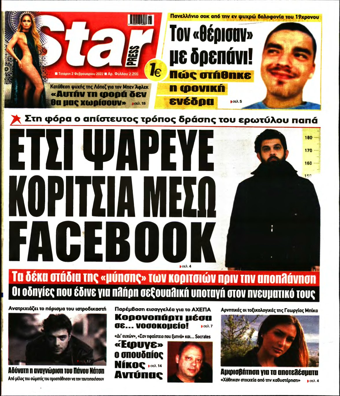 STAR PRESS – 02/02/2022