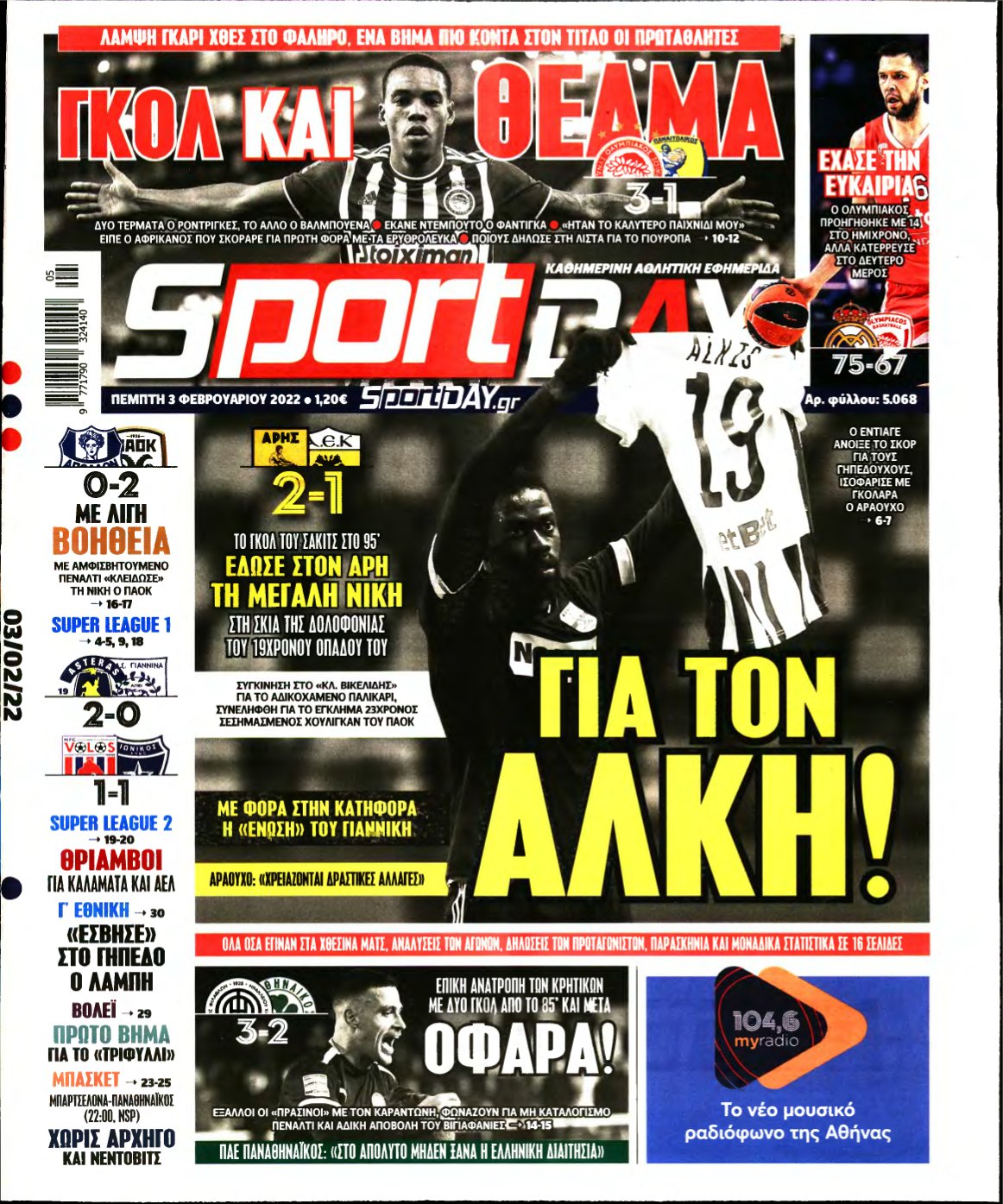 SPORTDAY – 03/02/2022