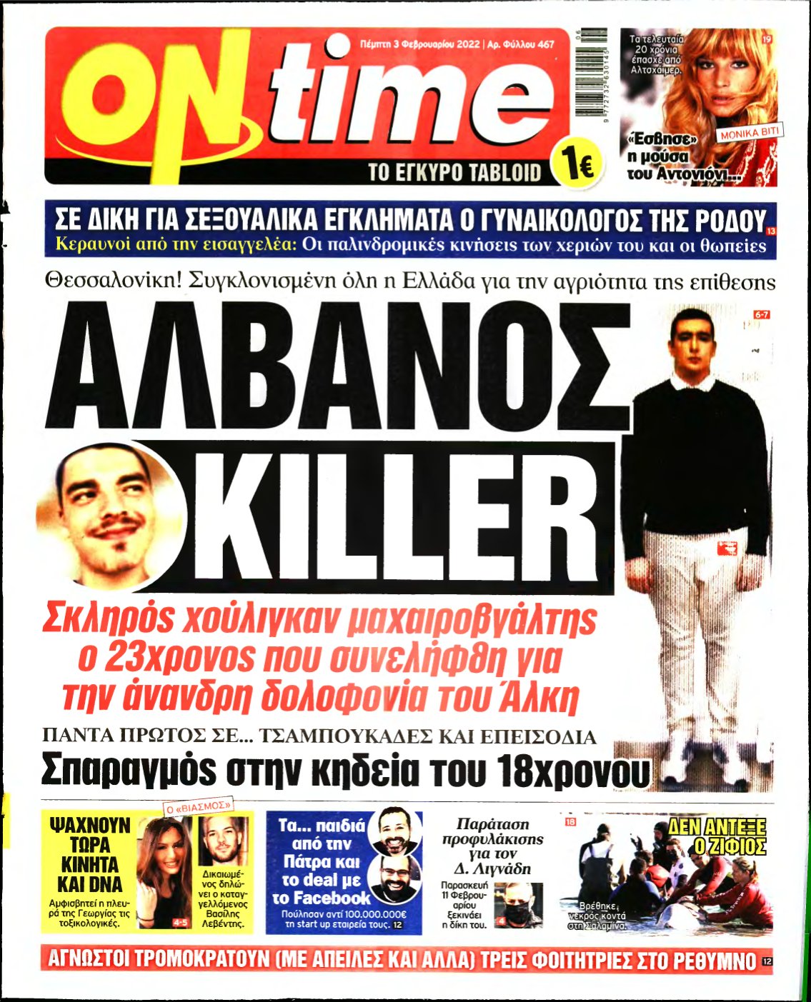 ON TIME – 03/02/2022