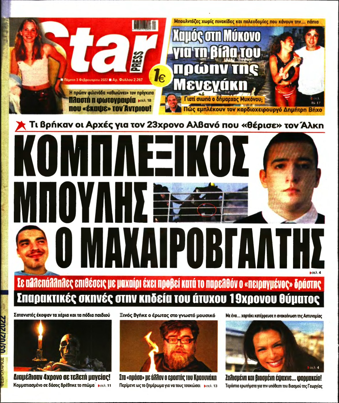 STAR PRESS – 03/02/2022