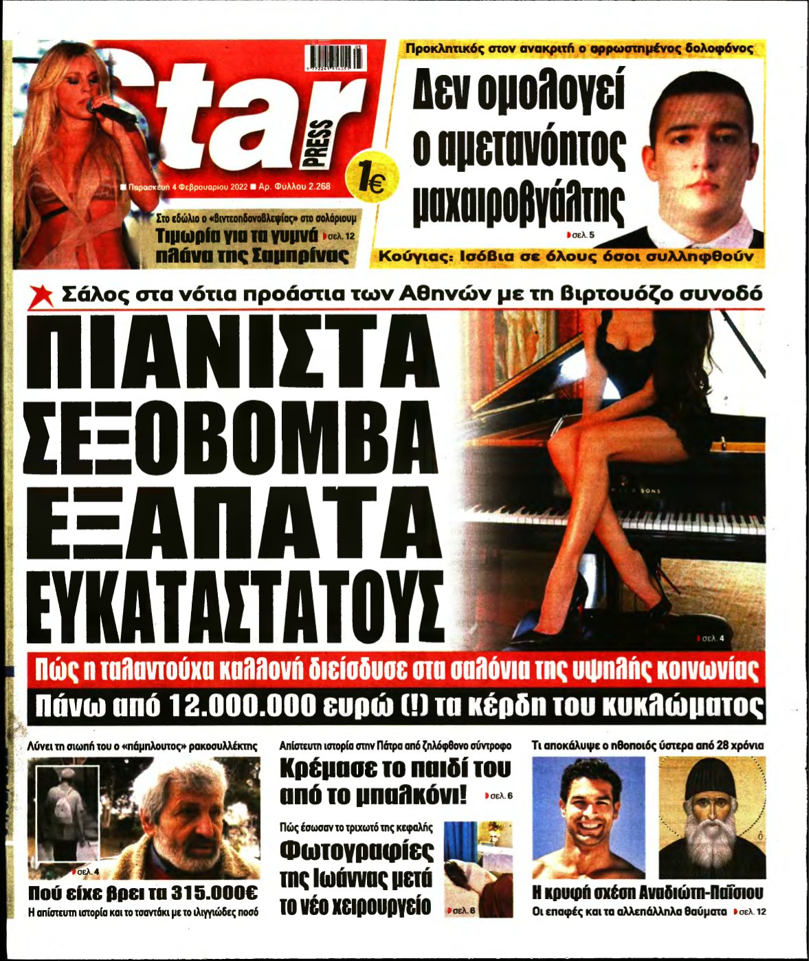 STAR PRESS – 04/02/2022