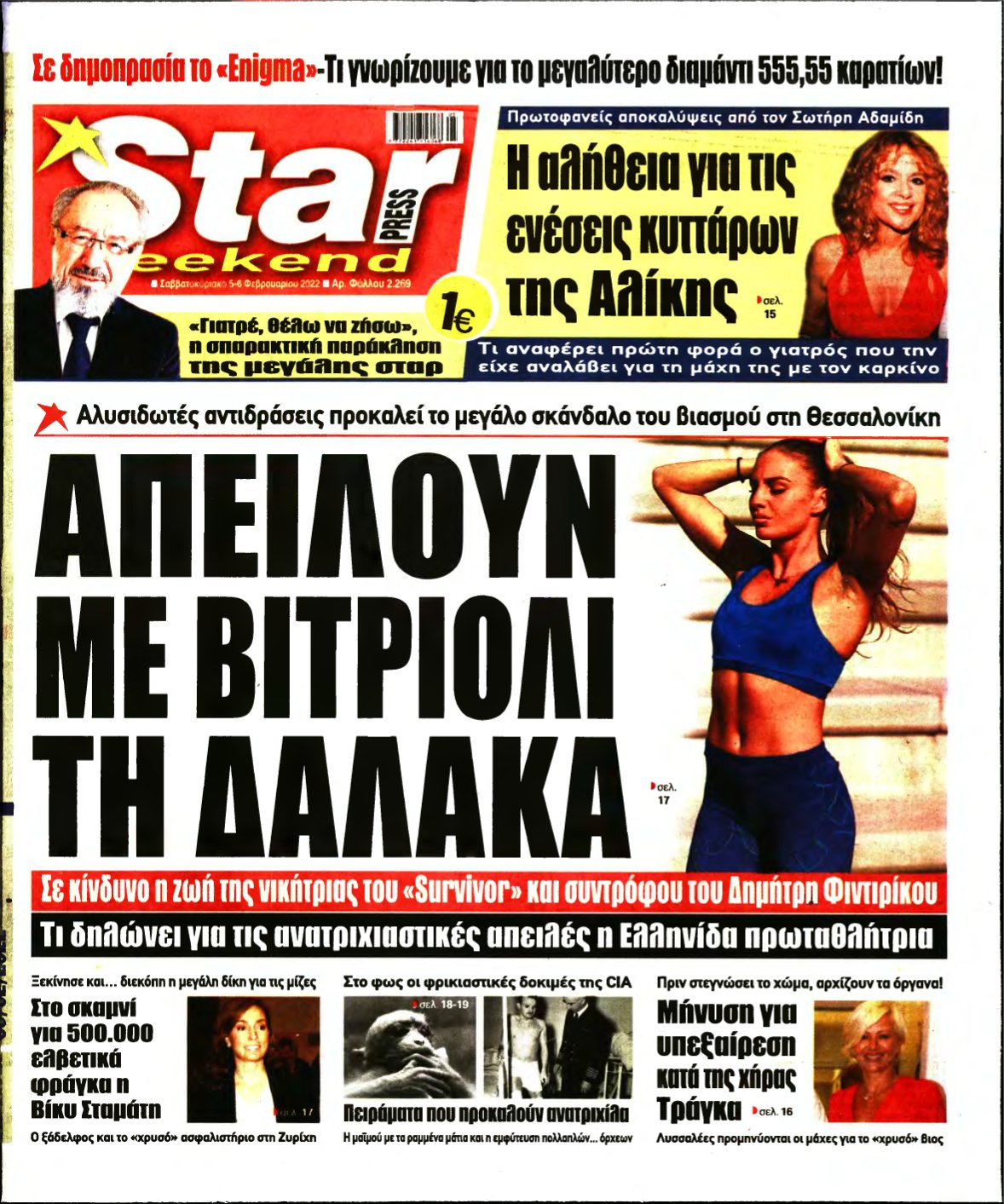 STAR PRESS – 05/02/2022