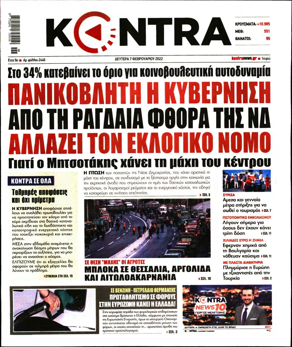 KONTRA NEWS – 07/02/2022