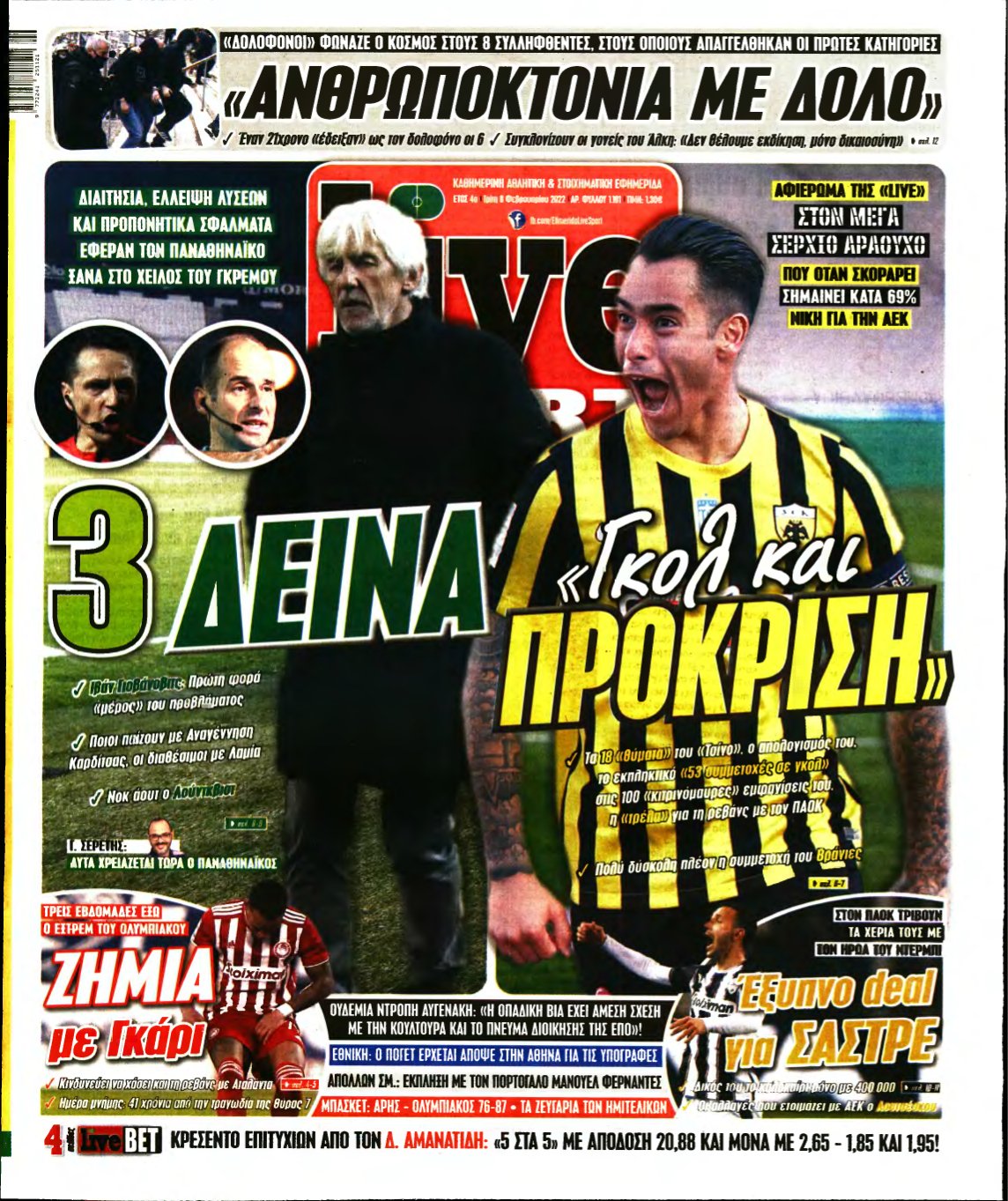 LIVE SPORT – 08/02/2022
